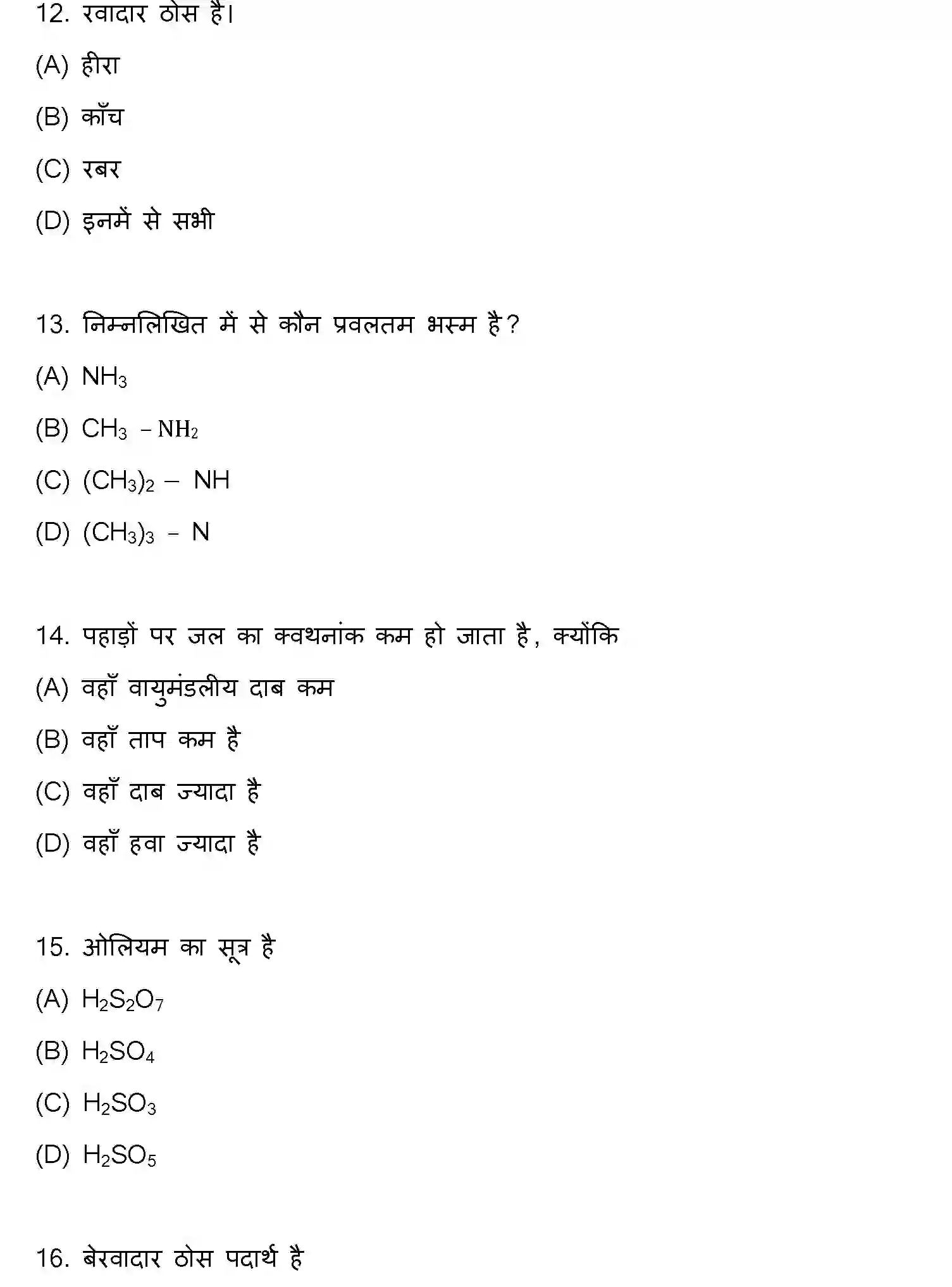 Bihar Board Class 2 2020 CHEMISTRY Question Bank - Page 4