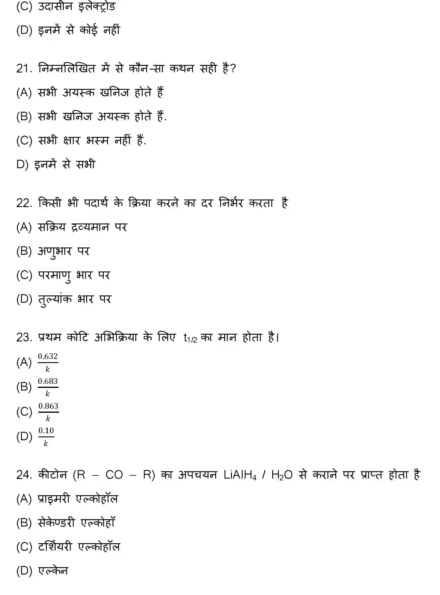 Bihar Board Class 2 2020 CHEMISTRY Question Bank - Page 6