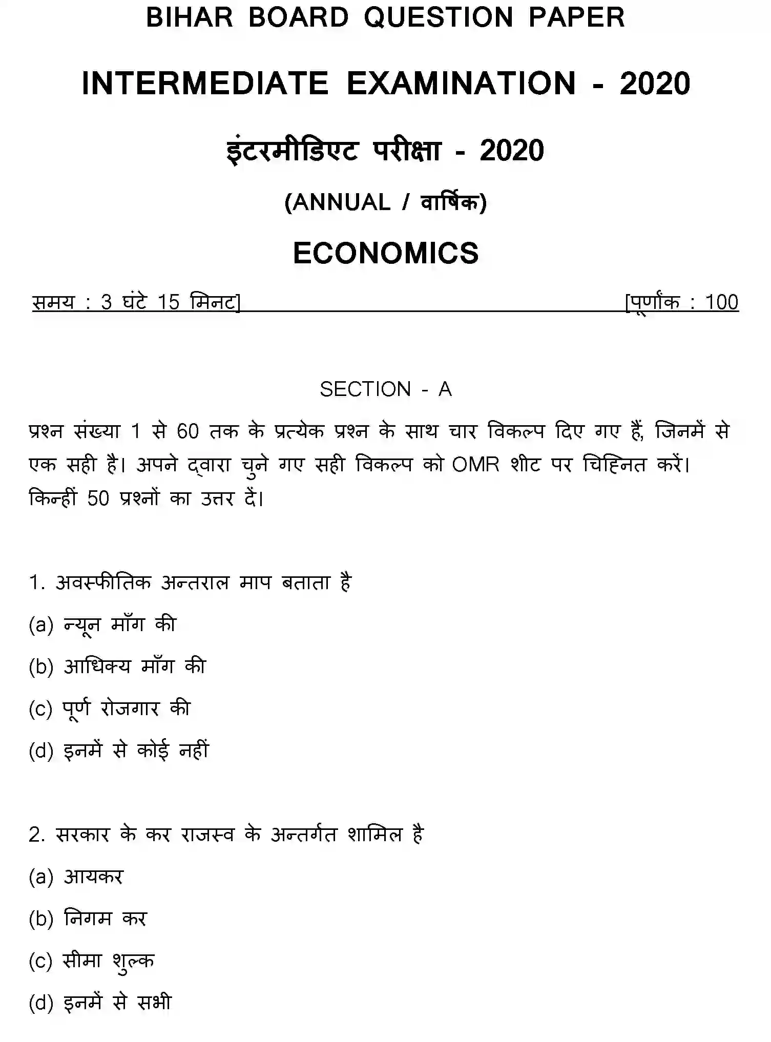Bihar Board Class 2 2020 ECONOMICS Question Bank - Page 1