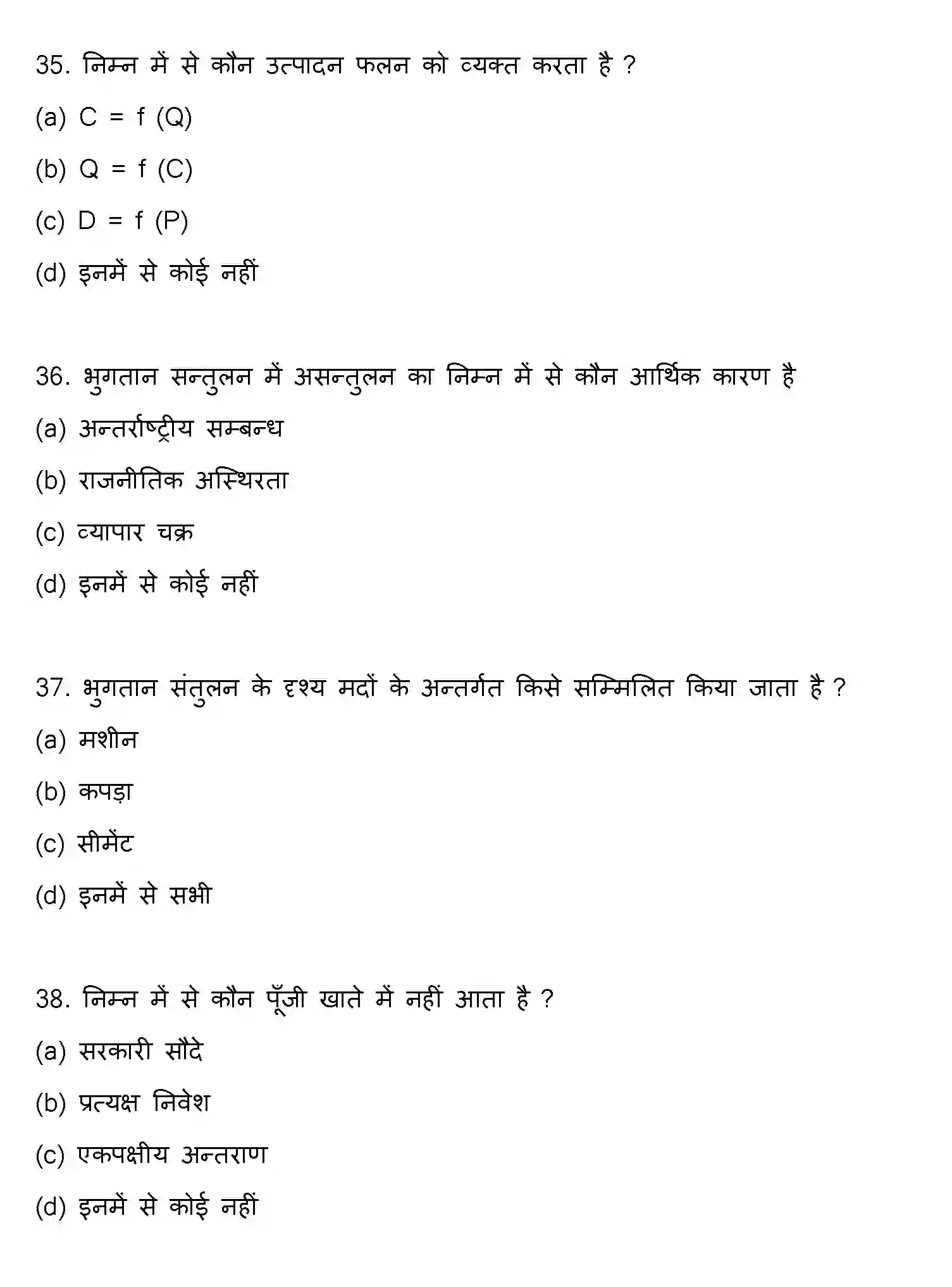 Bihar Board Class 2 2020 ECONOMICS Question Bank - Page 10