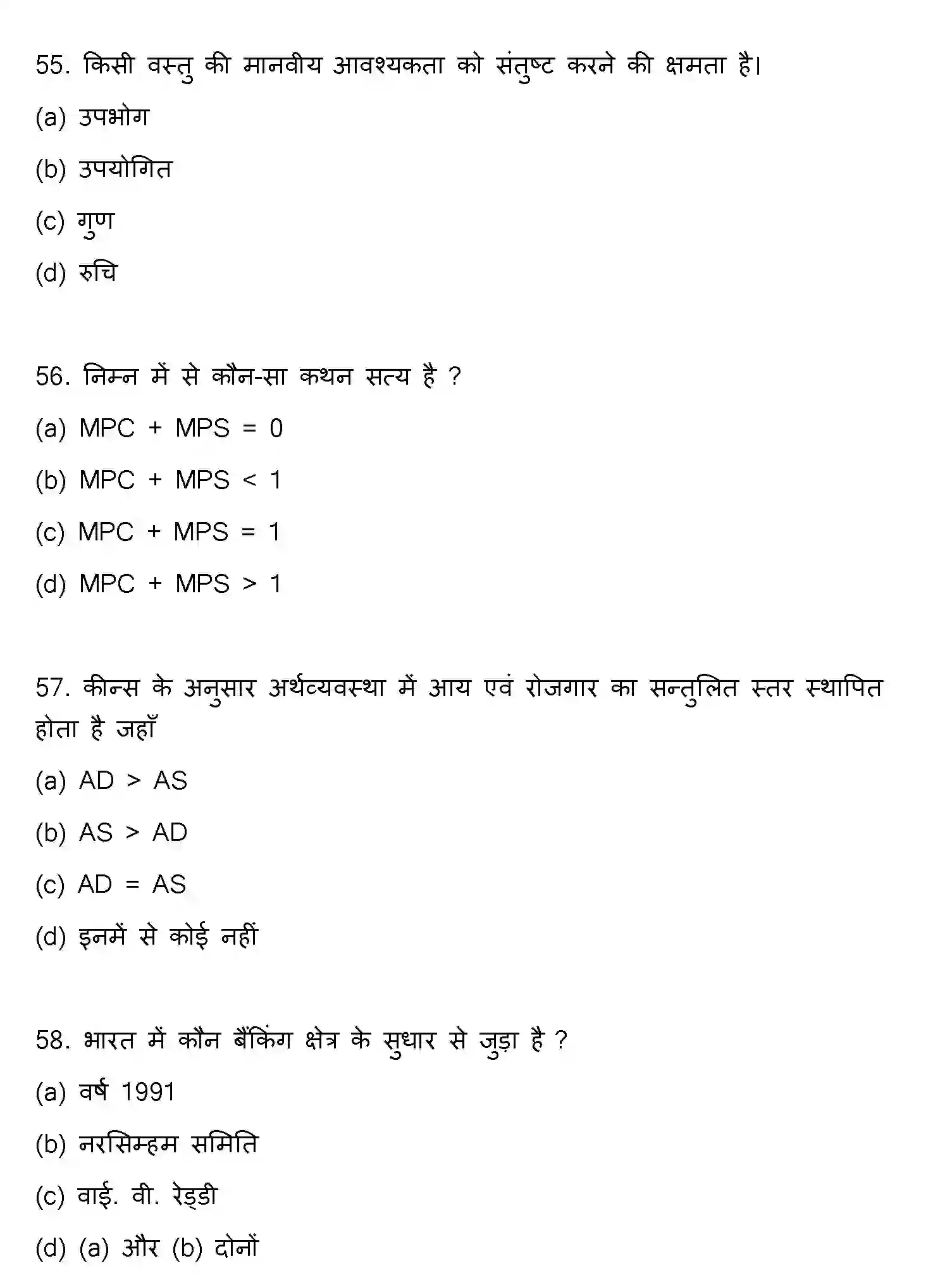 Bihar Board Class 2 2020 ECONOMICS Question Bank - Page 15
