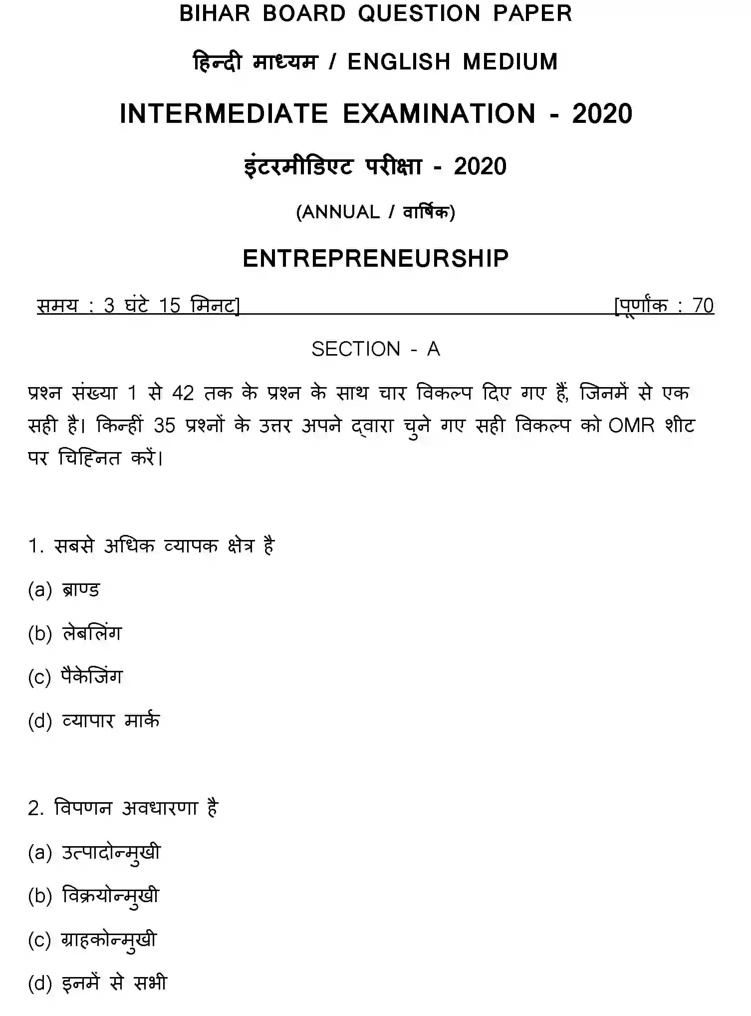 Bihar Board Class 2 2020 ENTREPRENEURSHIP Question Bank - Page 1