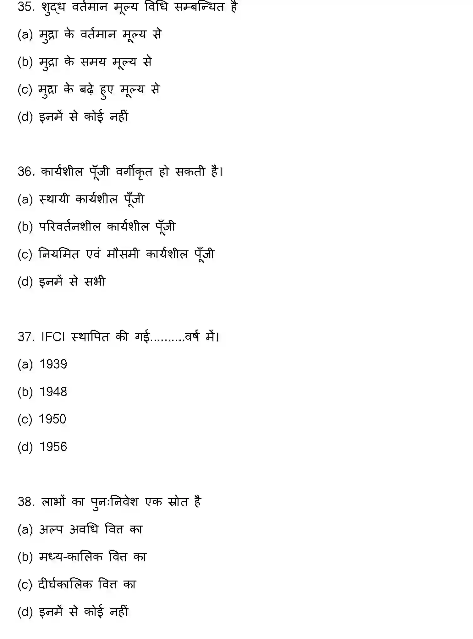 Bihar Board Class 2 2020 ENTREPRENEURSHIP Question Bank - Page 10