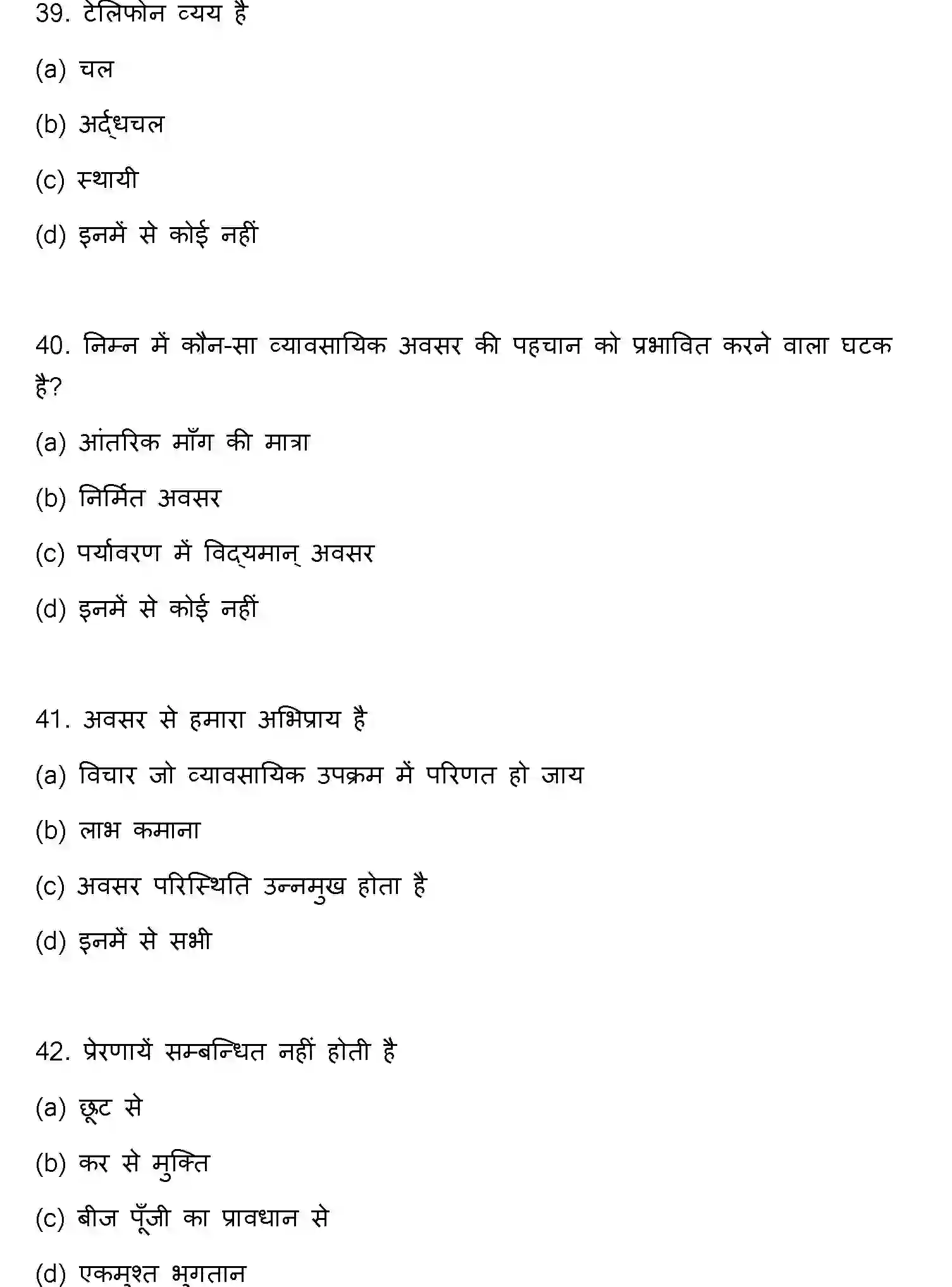 Bihar Board Class 2 2020 ENTREPRENEURSHIP Question Bank - Page 11