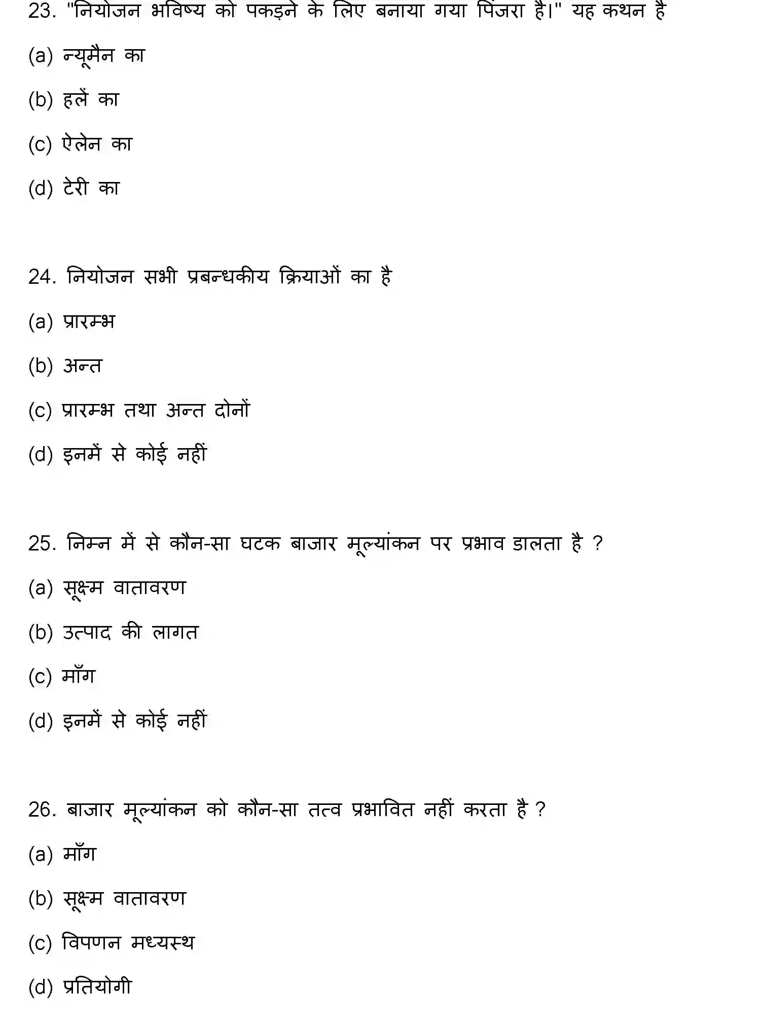 Bihar Board Class 2 2020 ENTREPRENEURSHIP Question Bank - Page 7