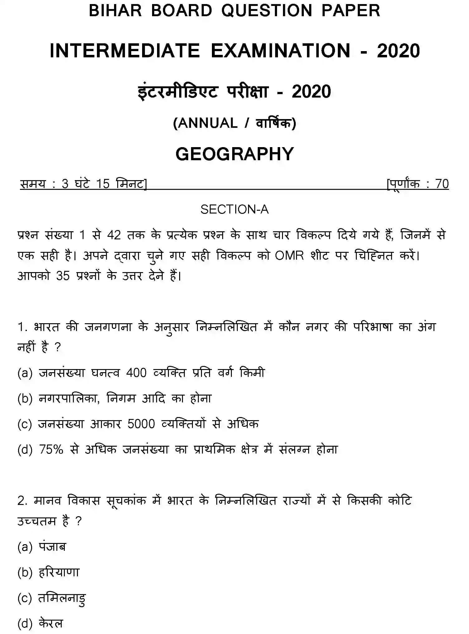 Bihar Board Class 2 2020 GEOGRAPHY Question Bank - Page 1