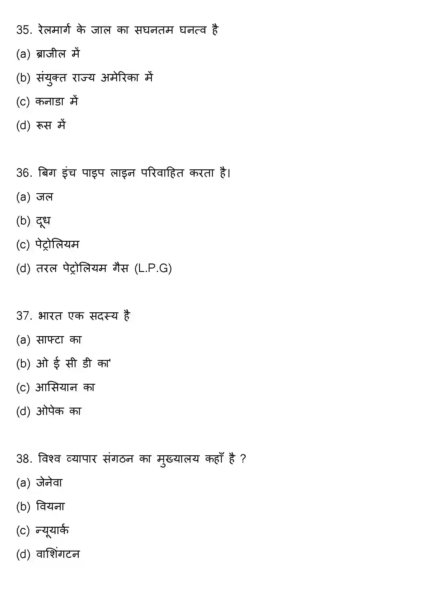 Bihar Board Class 2 2020 GEOGRAPHY Question Bank - Page 10