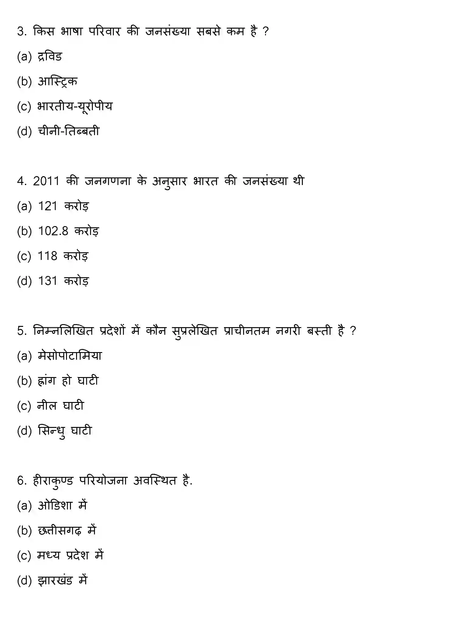 Bihar Board Class 2 2020 GEOGRAPHY Question Bank - Page 2