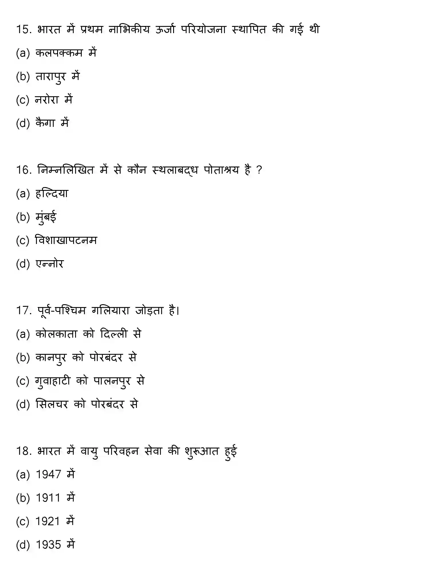 Bihar Board Class 2 2020 GEOGRAPHY Question Bank - Page 5