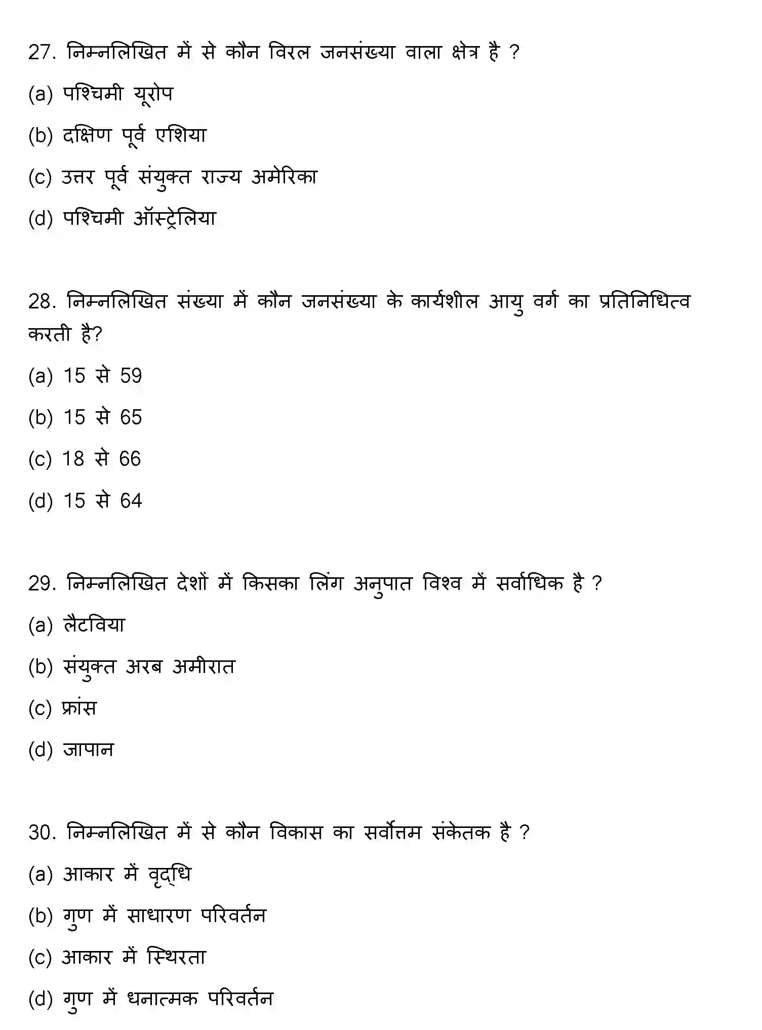 Bihar Board Class 2 2020 GEOGRAPHY Question Bank - Page 8