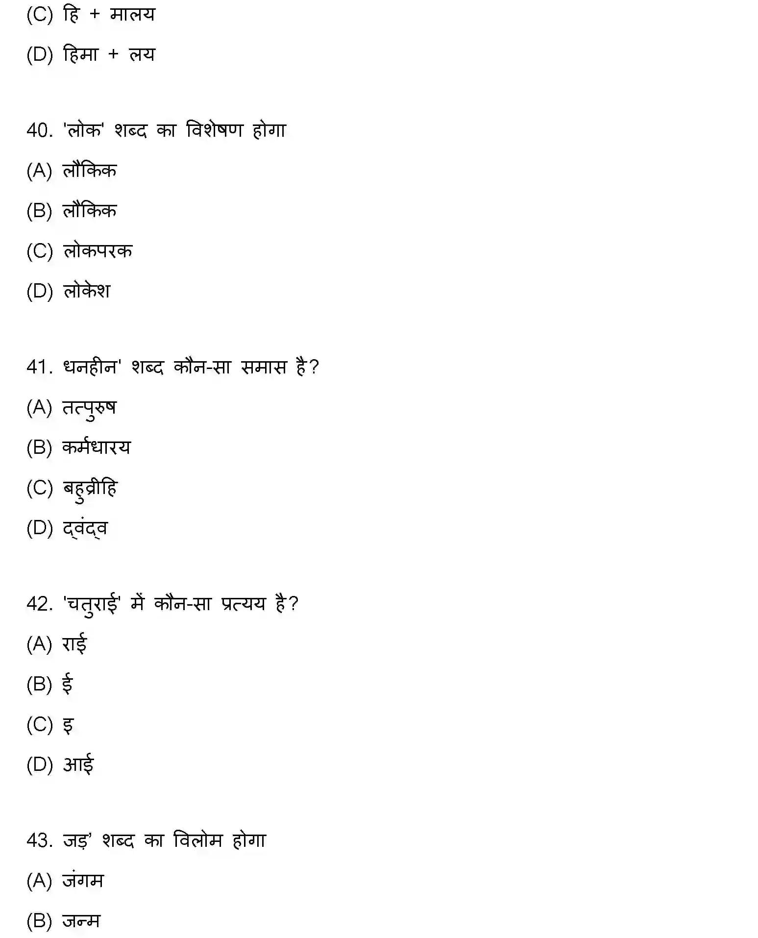 Bihar Board Class 2 2020 HINDI Question Bank - Page 11