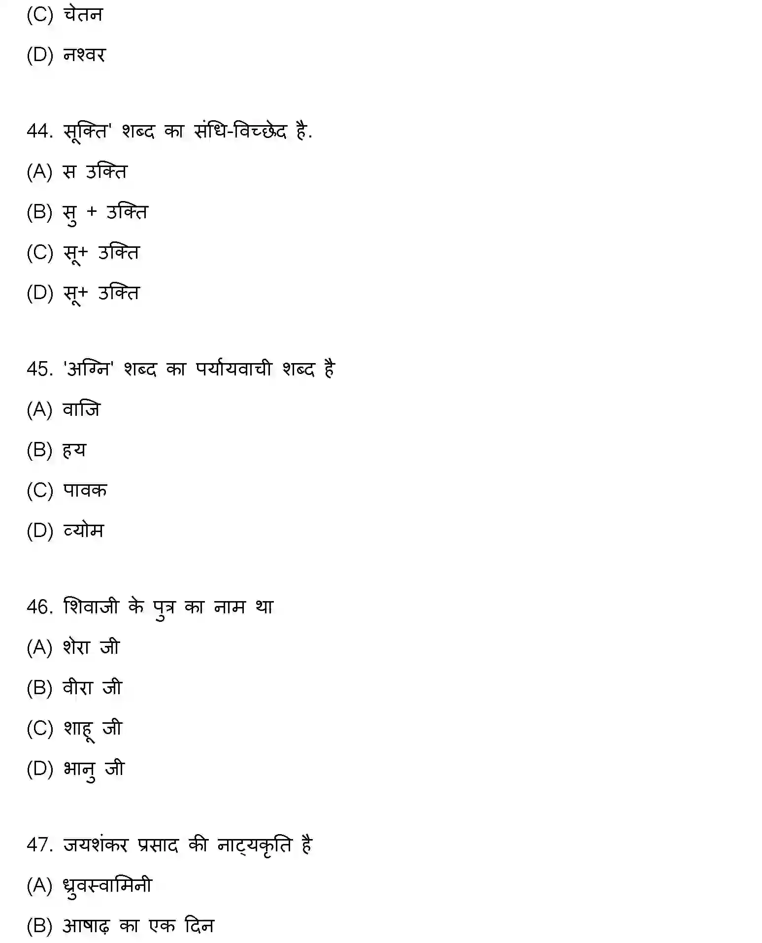 Bihar Board Class 2 2020 HINDI Question Bank - Page 12