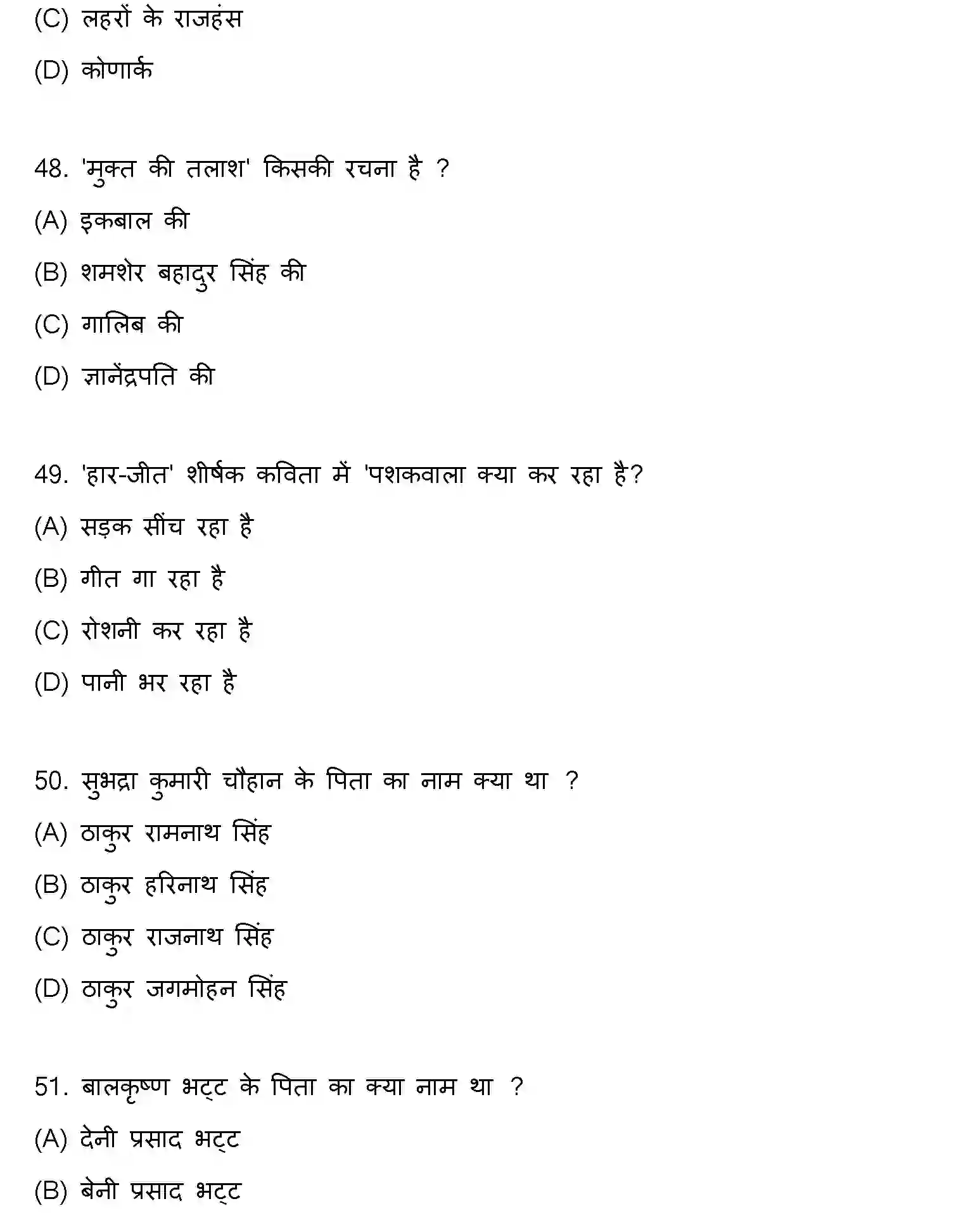 Bihar Board Class 2 2020 HINDI Question Bank - Page 13