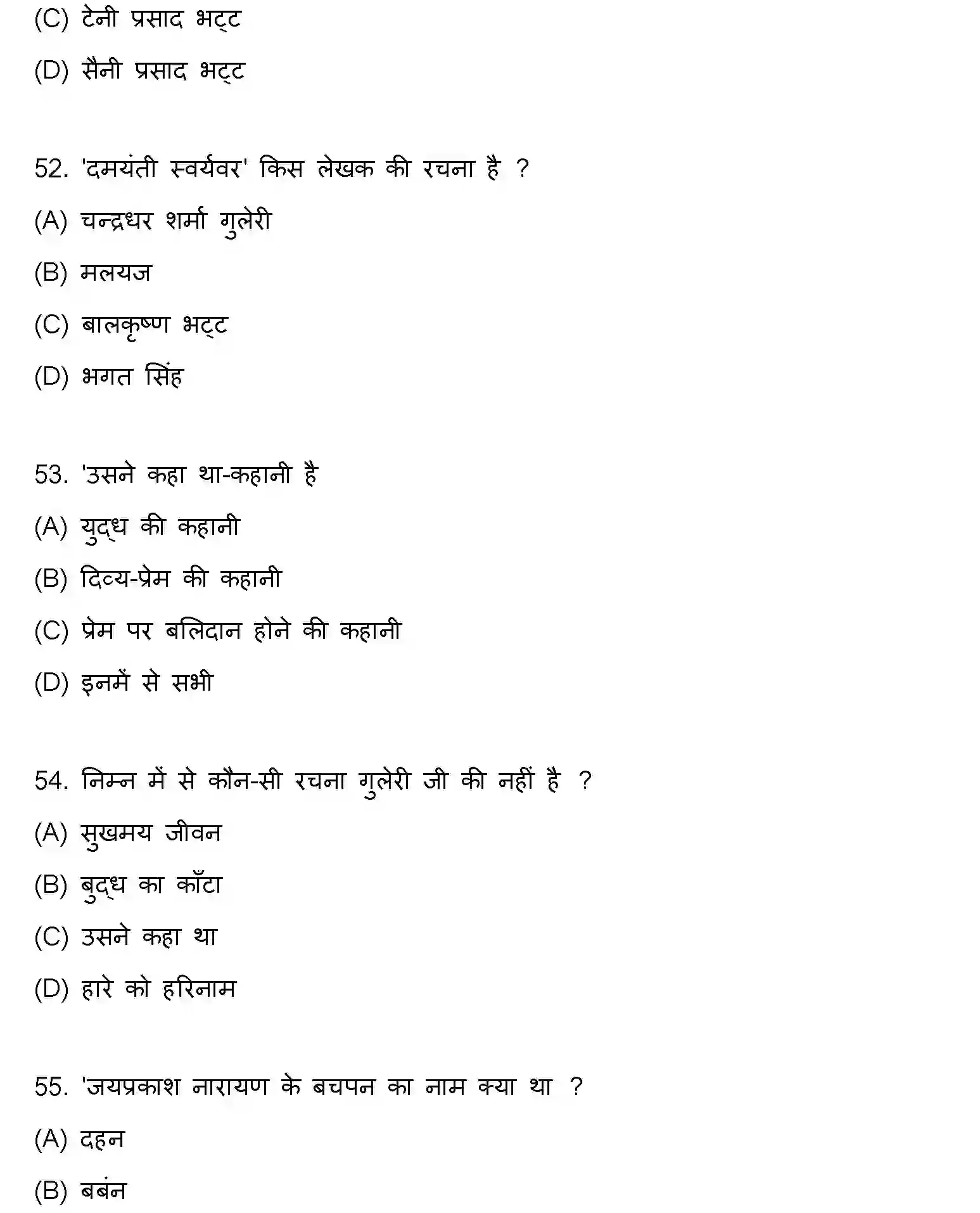 Bihar Board Class 2 2020 HINDI Question Bank - Page 14