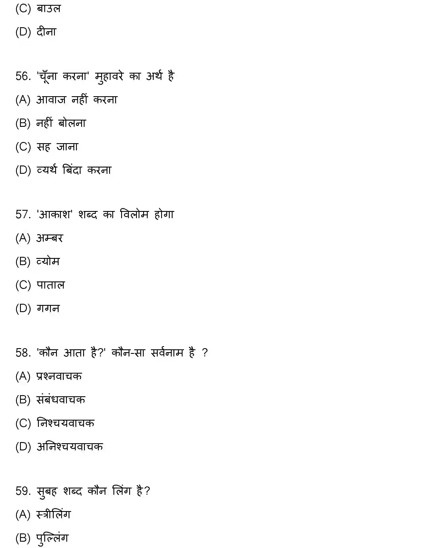 Bihar Board Class 2 2020 HINDI Question Bank - Page 15