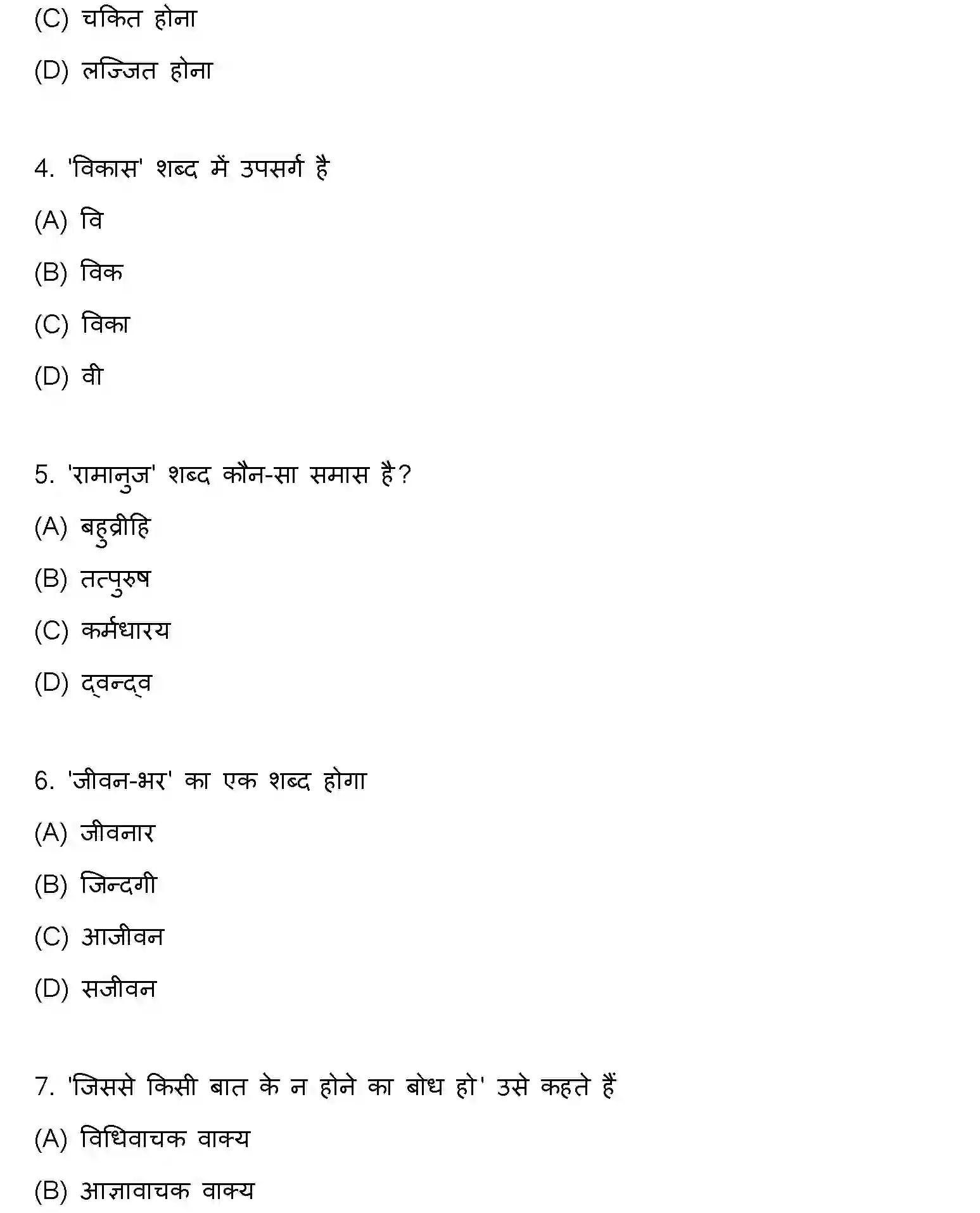 Bihar Board Class 2 2020 HINDI Question Bank - Page 2