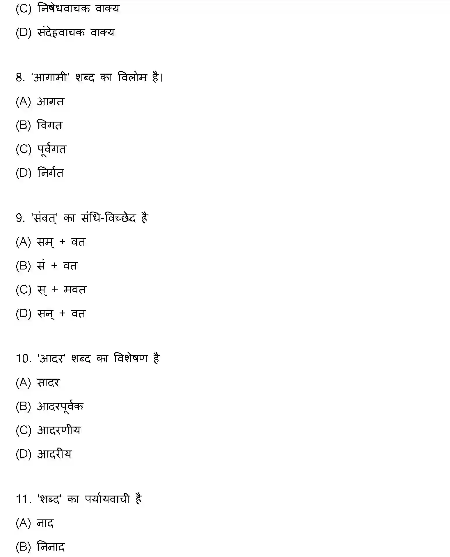 Bihar Board Class 2 2020 HINDI Question Bank - Page 3