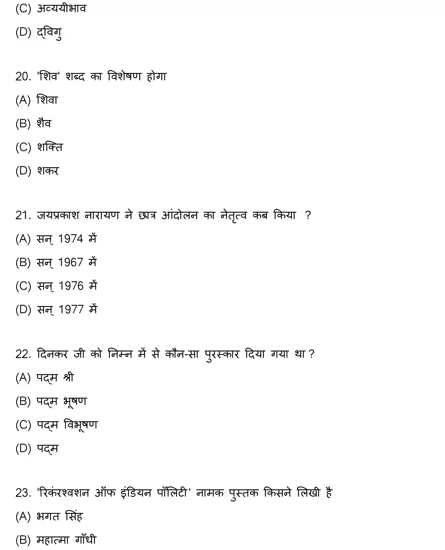 Bihar Board Class 2 2020 HINDI Question Bank - Page 6