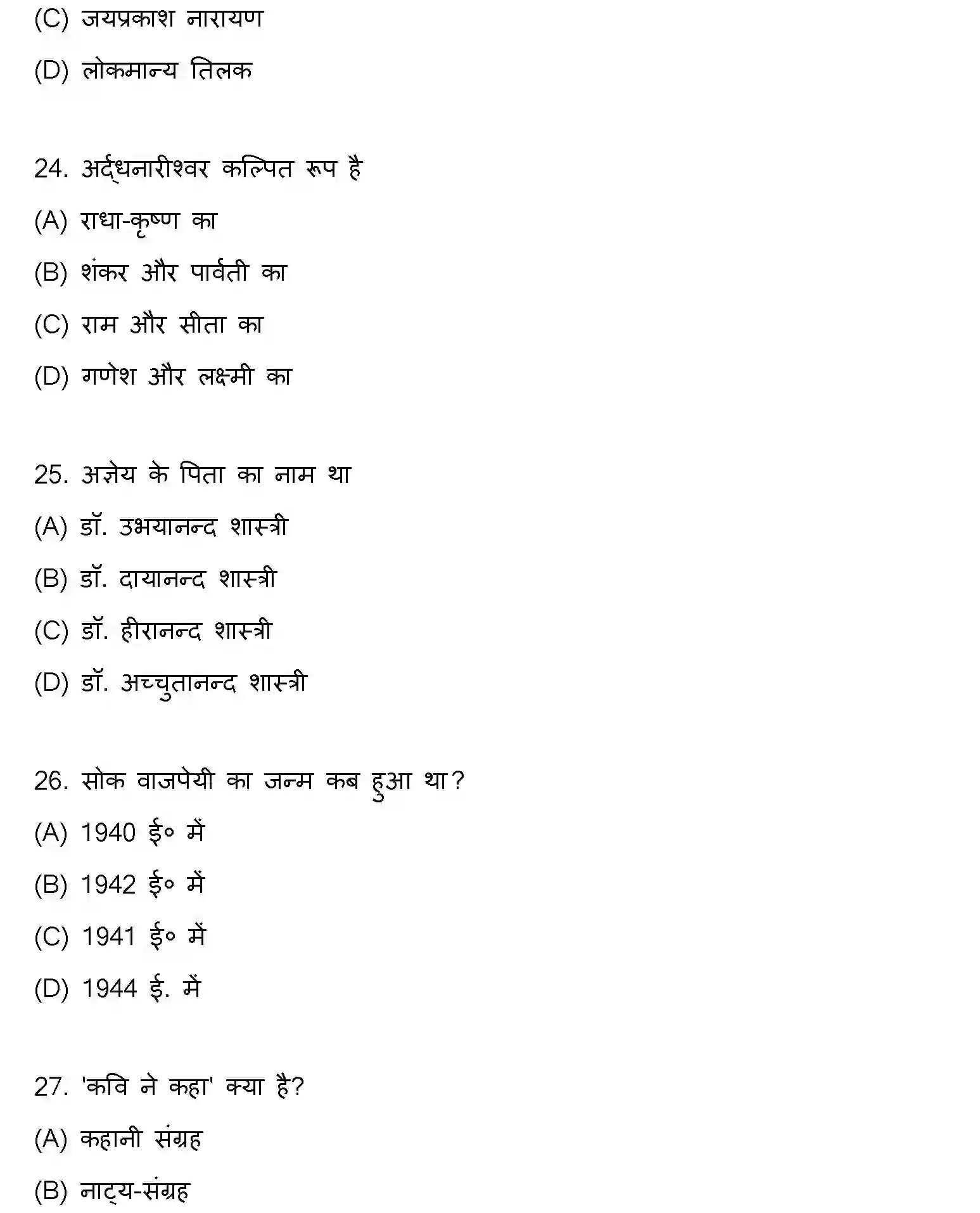 Bihar Board Class 2 2020 HINDI Question Bank - Page 7