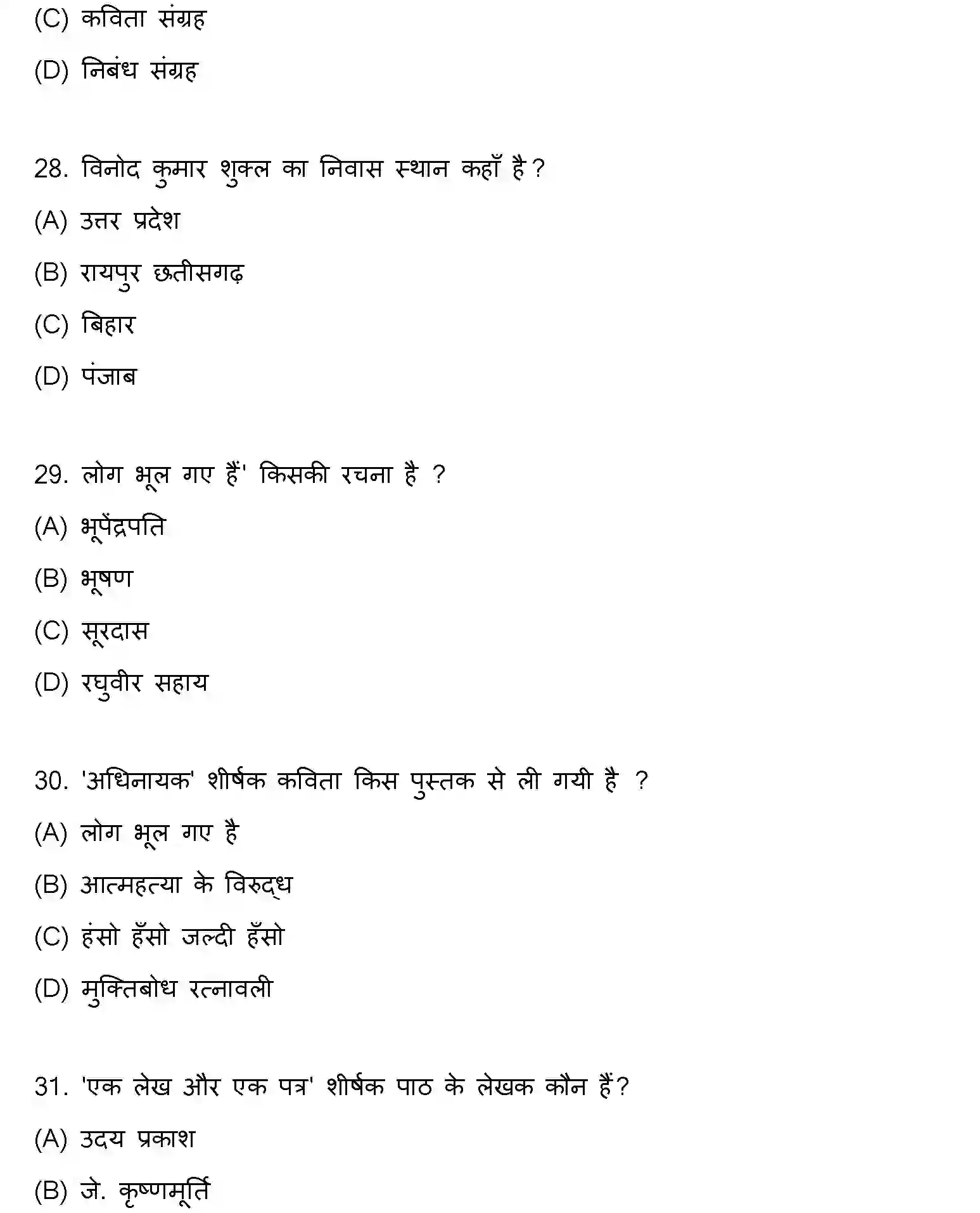 Bihar Board Class 2 2020 HINDI Question Bank - Page 8
