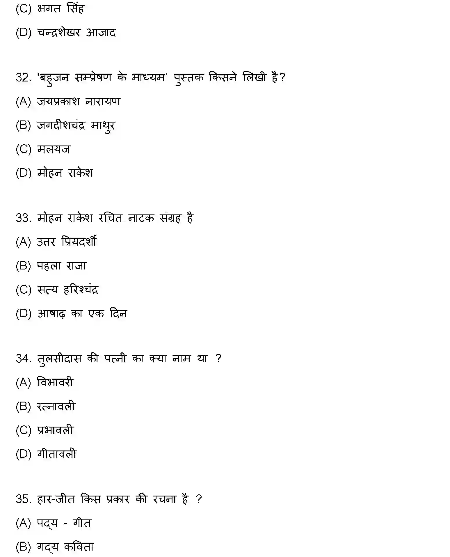 Bihar Board Class 2 2020 HINDI Question Bank - Page 9