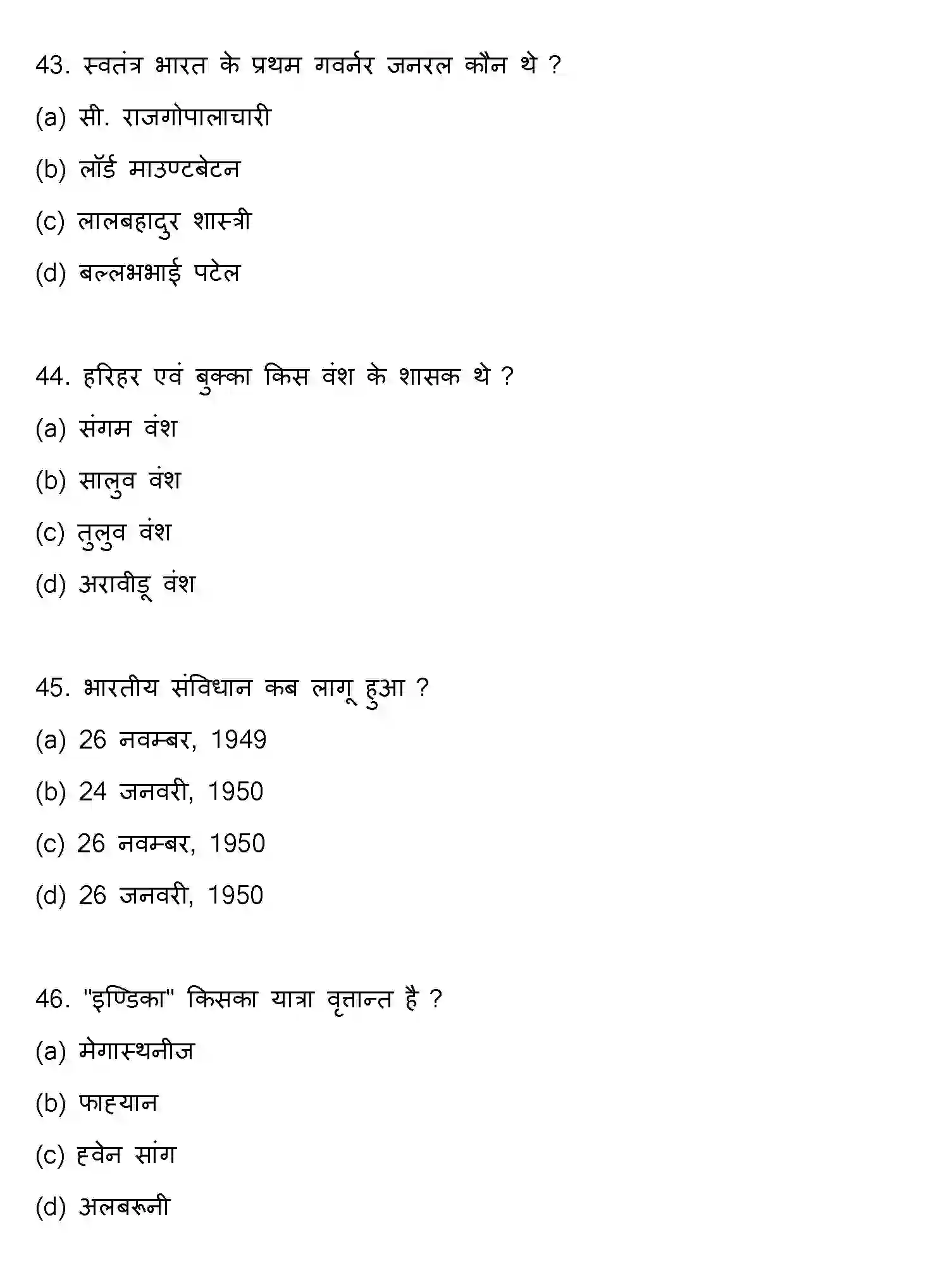 Bihar Board Class 2 2020 HISTORY Question Bank - Page 12