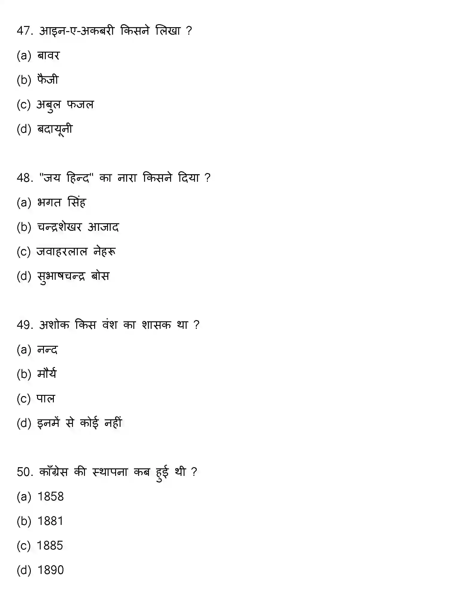 Bihar Board Class 2 2020 HISTORY Question Bank - Page 13