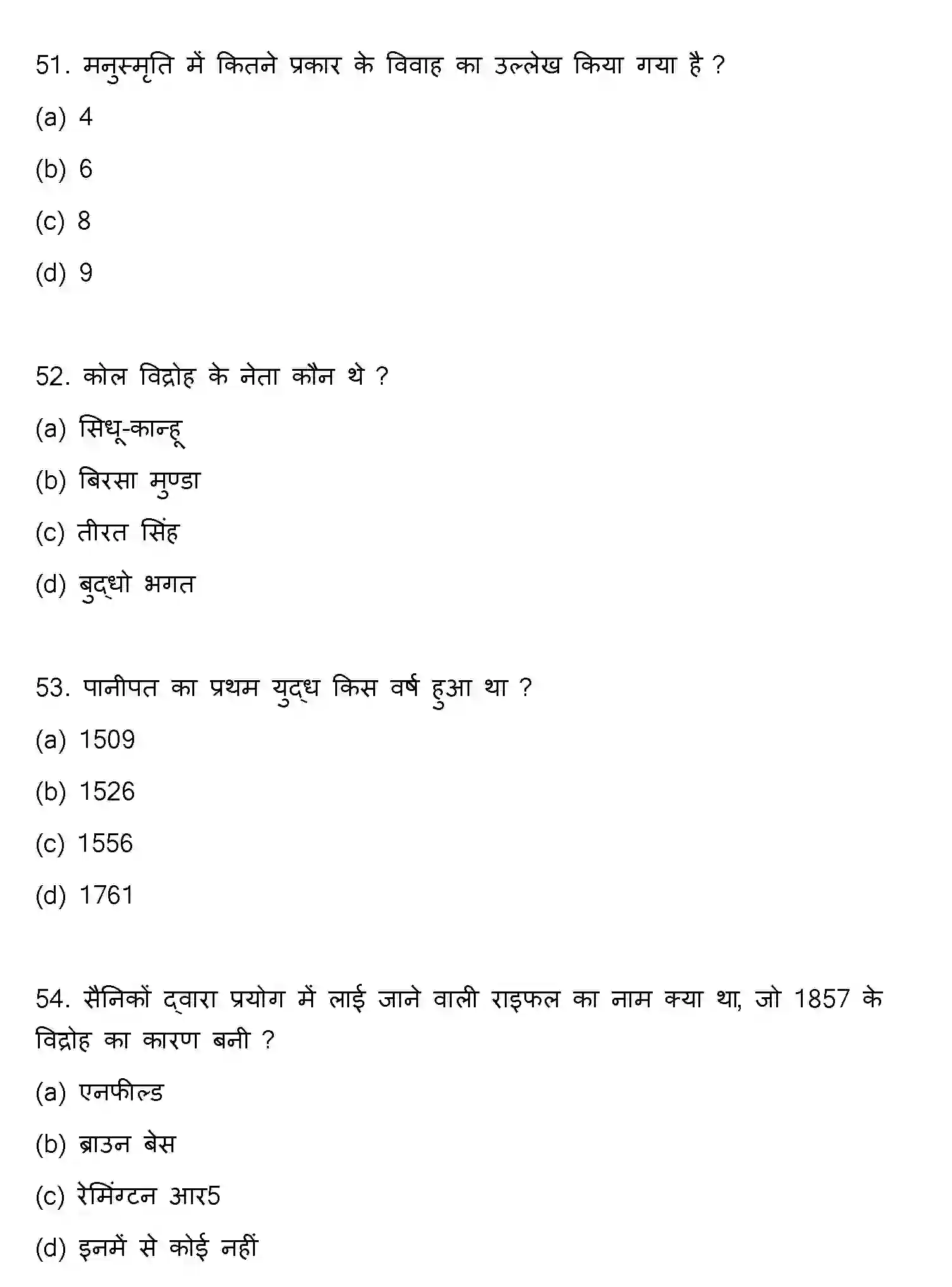 Bihar Board Class 2 2020 HISTORY Question Bank - Page 14