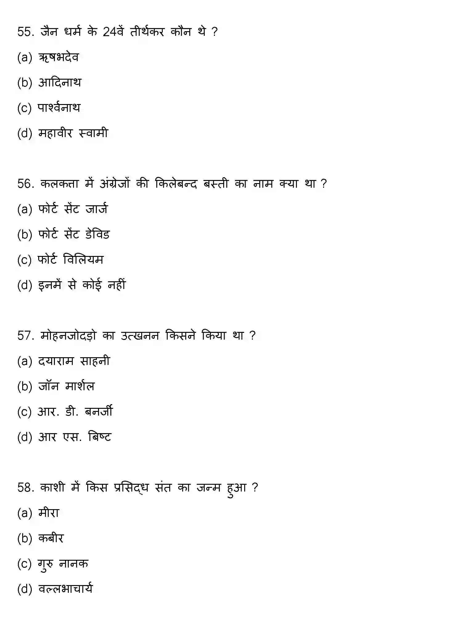 Bihar Board Class 2 2020 HISTORY Question Bank - Page 15