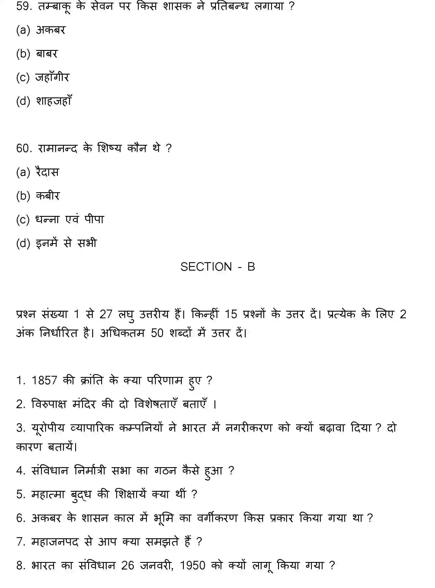 Bihar Board Class 2 2020 HISTORY Question Bank - Page 16