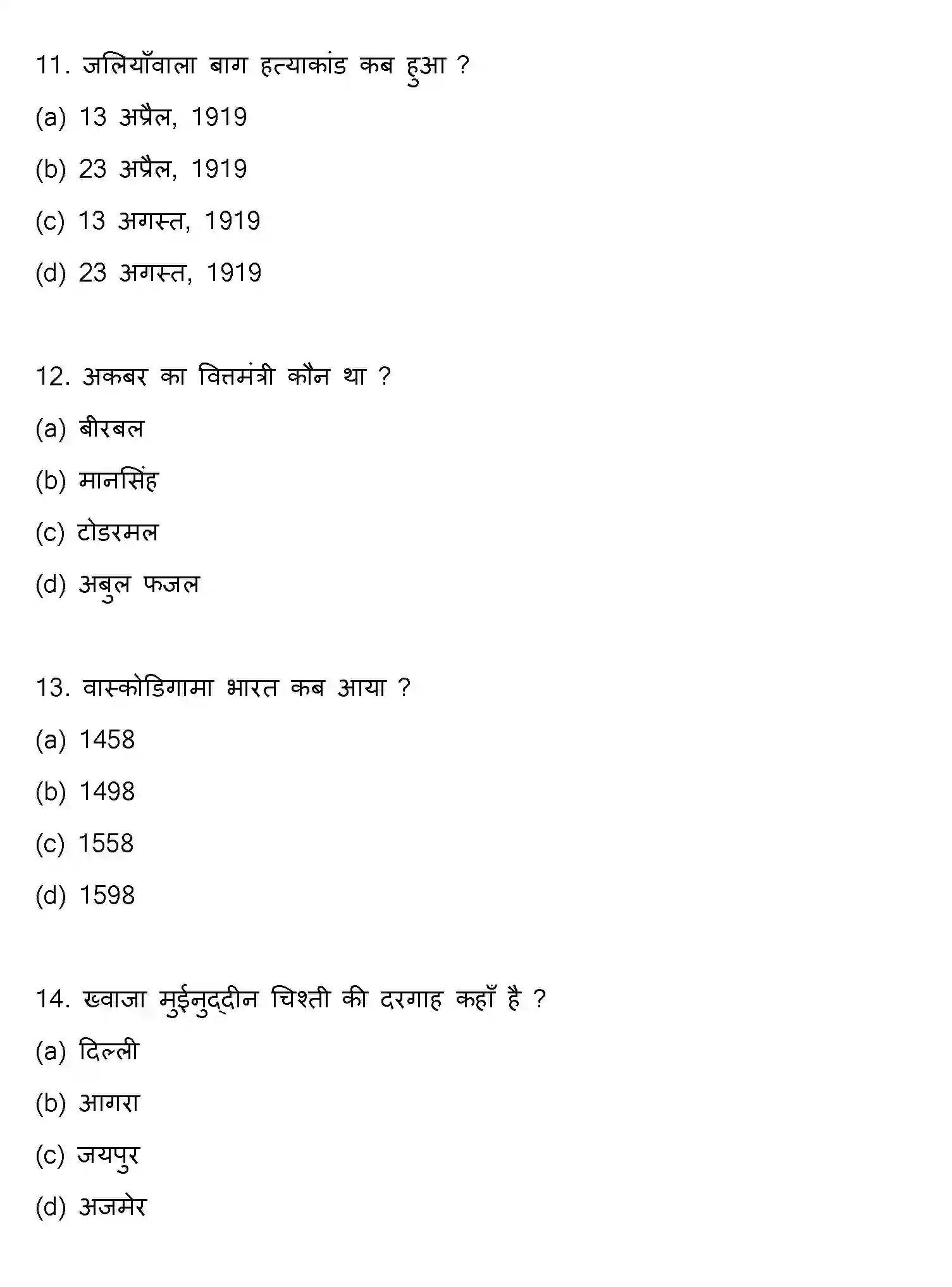 Bihar Board Class 2 2020 HISTORY Question Bank - Page 4