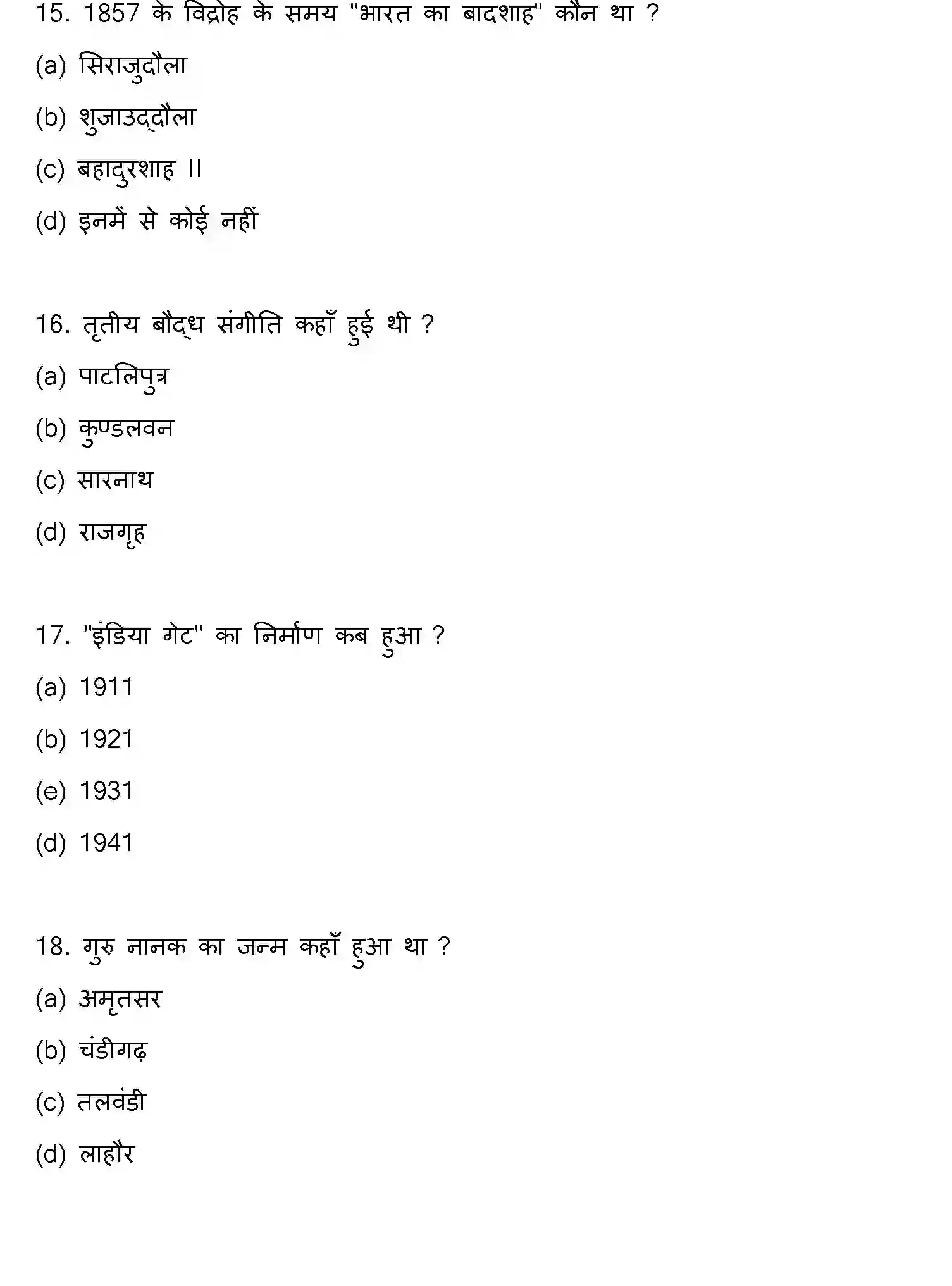 Bihar Board Class 2 2020 HISTORY Question Bank - Page 5
