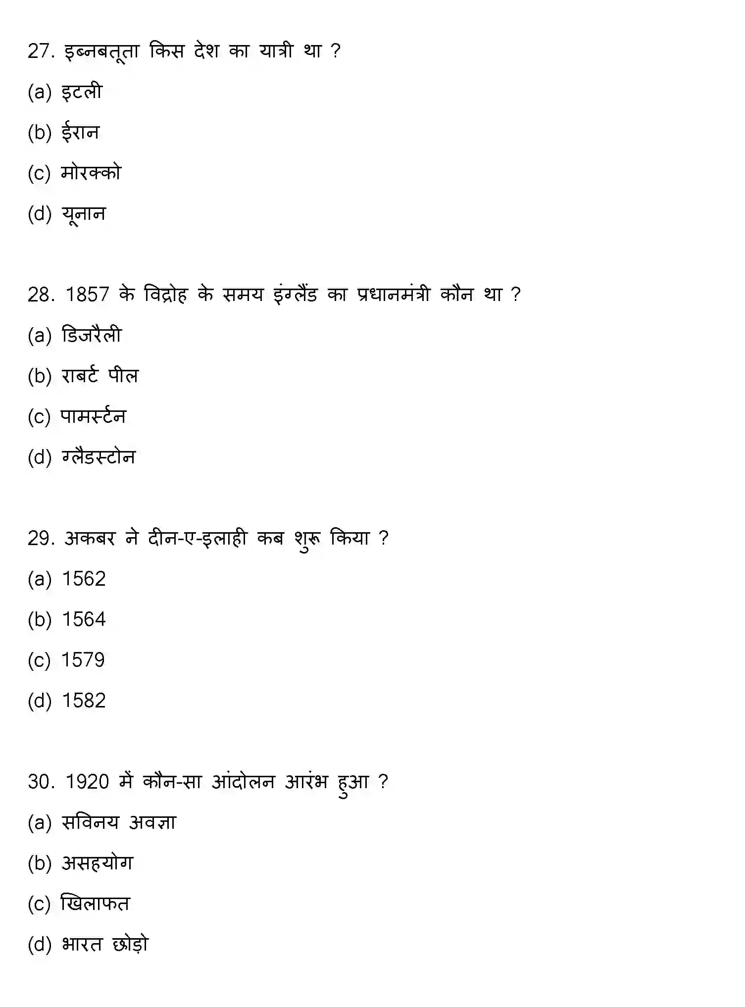 Bihar Board Class 2 2020 HISTORY Question Bank - Page 8