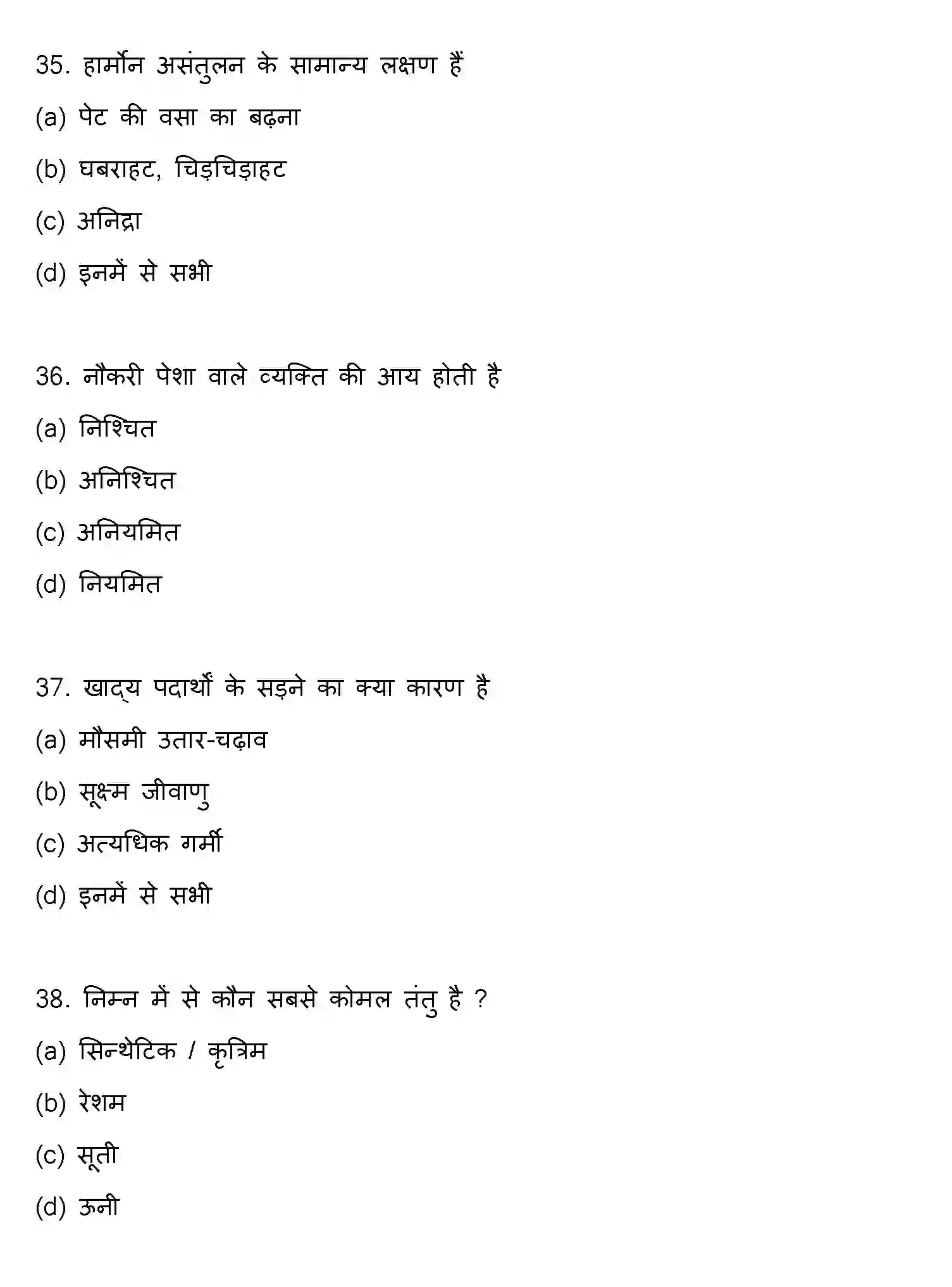 Bihar Board Class 2 2020 HOME-SCIENCE Question Bank - Page 10