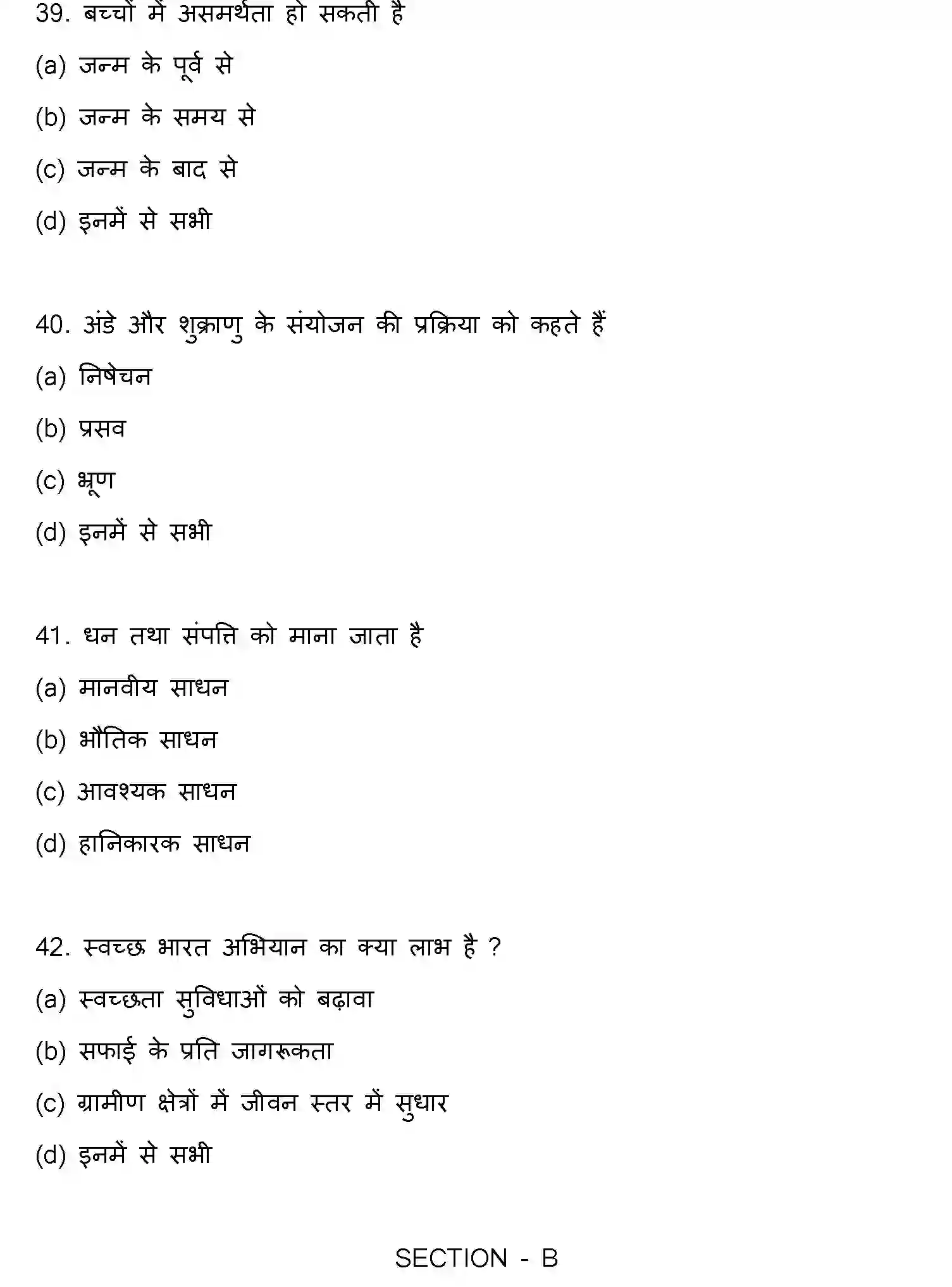 Bihar Board Class 2 2020 HOME-SCIENCE Question Bank - Page 11