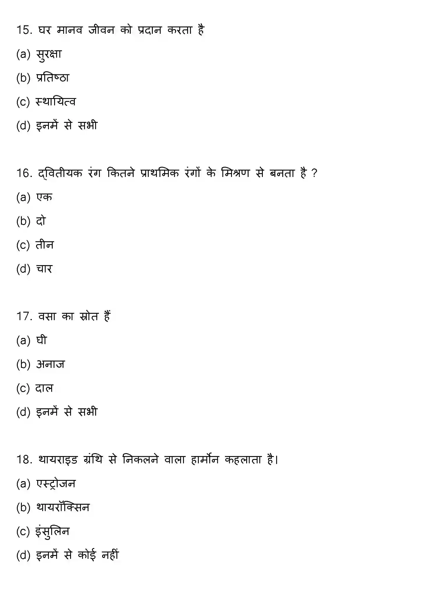 Bihar Board Class 2 2020 HOME-SCIENCE Question Bank - Page 5