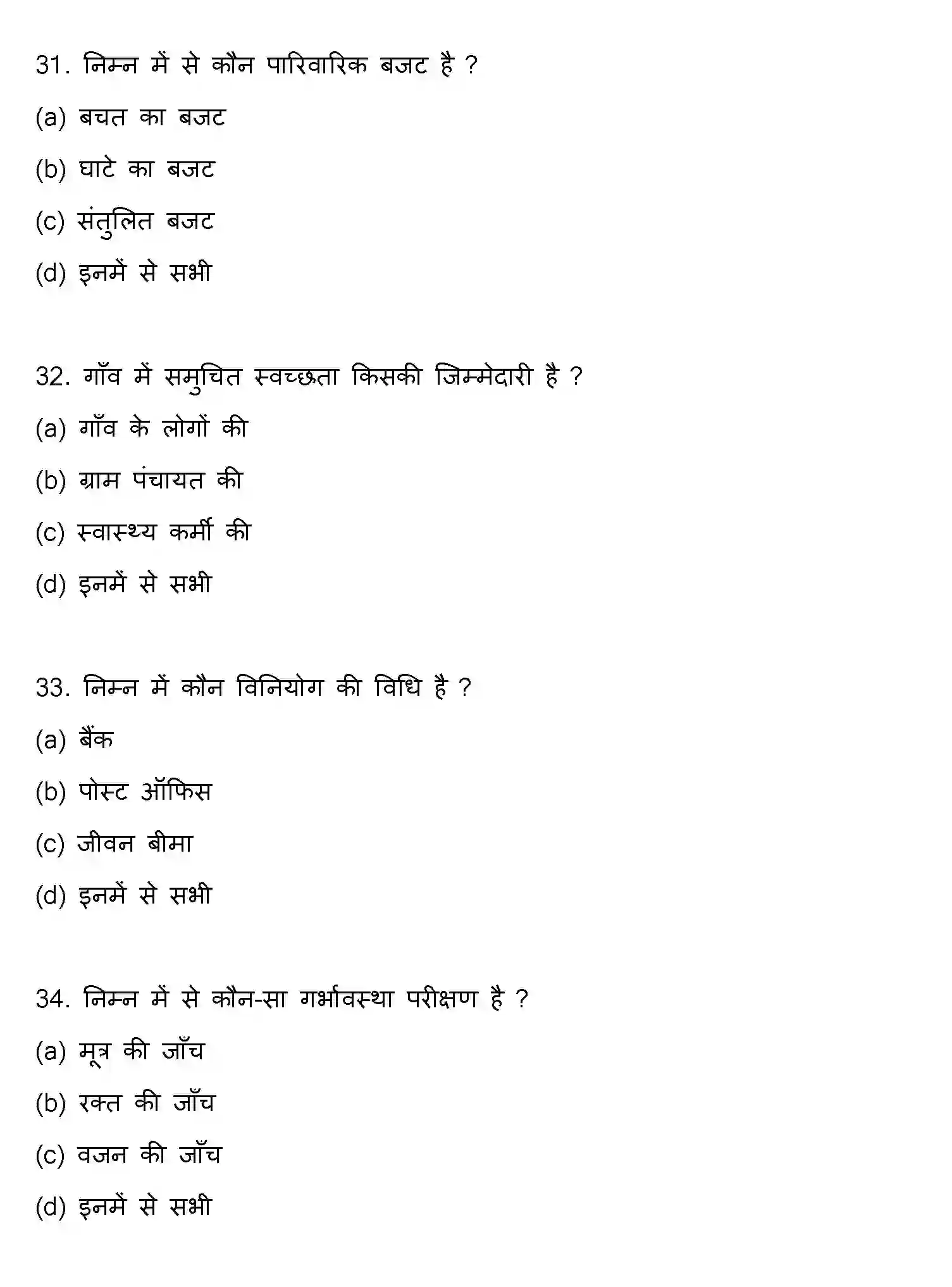 Bihar Board Class 2 2020 HOME-SCIENCE Question Bank - Page 9