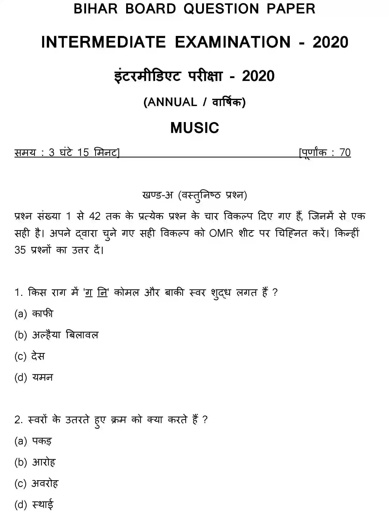 Bihar Board Class 2 2020 MUSIC Question Bank - Page 1