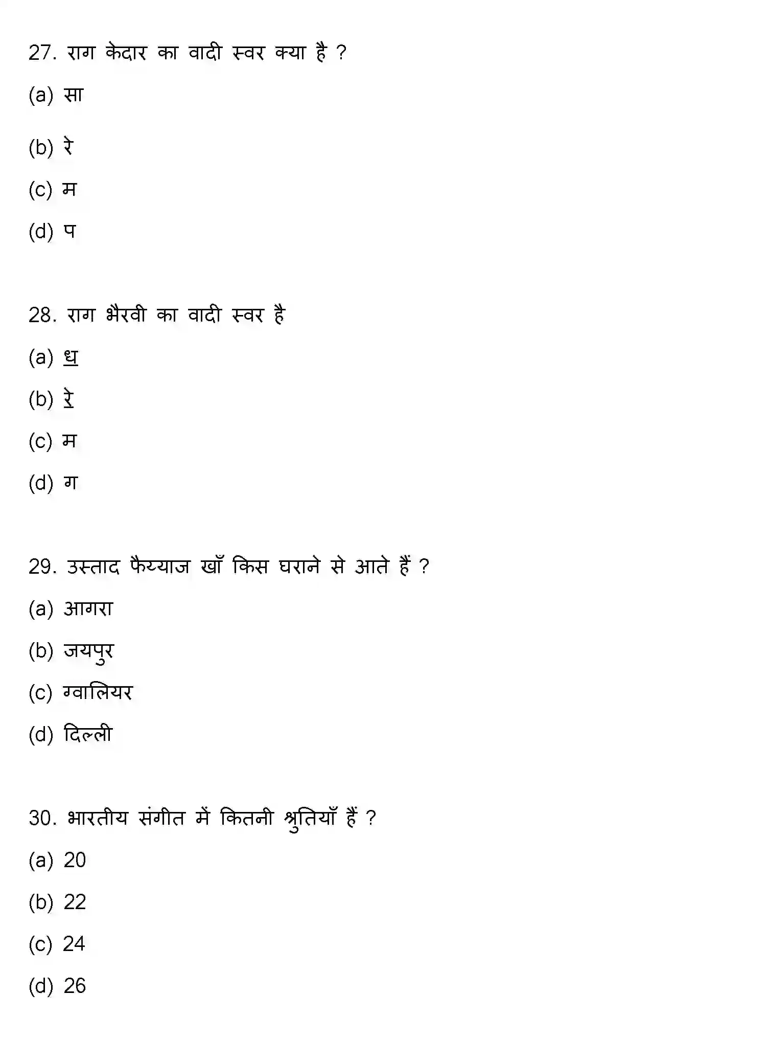 Bihar Board Class 2 2020 MUSIC Question Bank - Page 8
