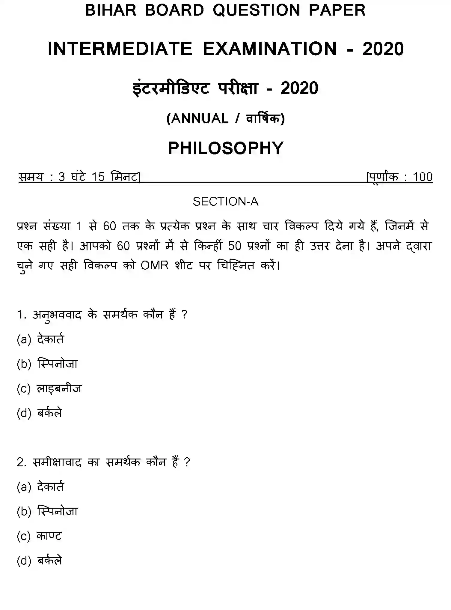 Bihar Board Class 2 2020 PHILOSOPHY Question Bank - Page 1