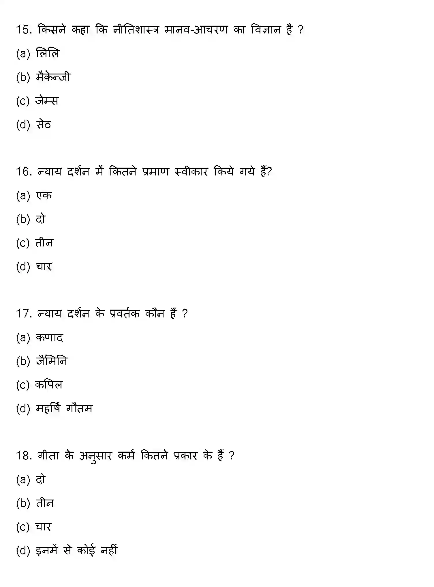 Bihar Board Class 2 2020 PHILOSOPHY Question Bank - Page 5