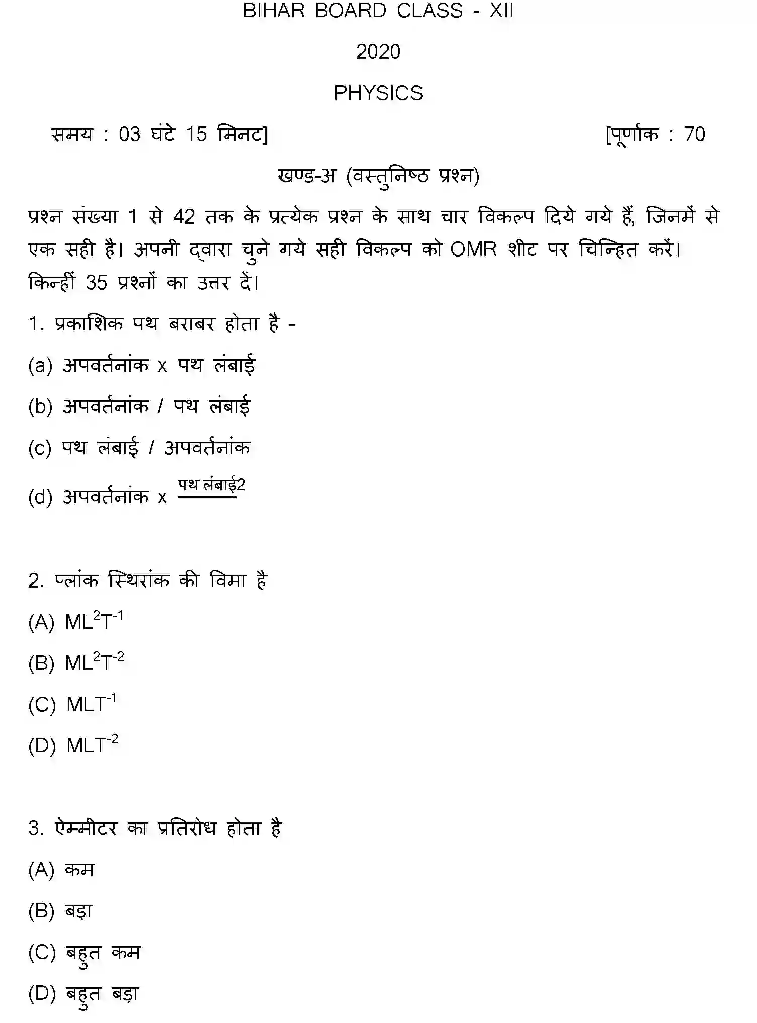 Bihar Board Class 2 2020 PHYSICS Question Bank - Page 1