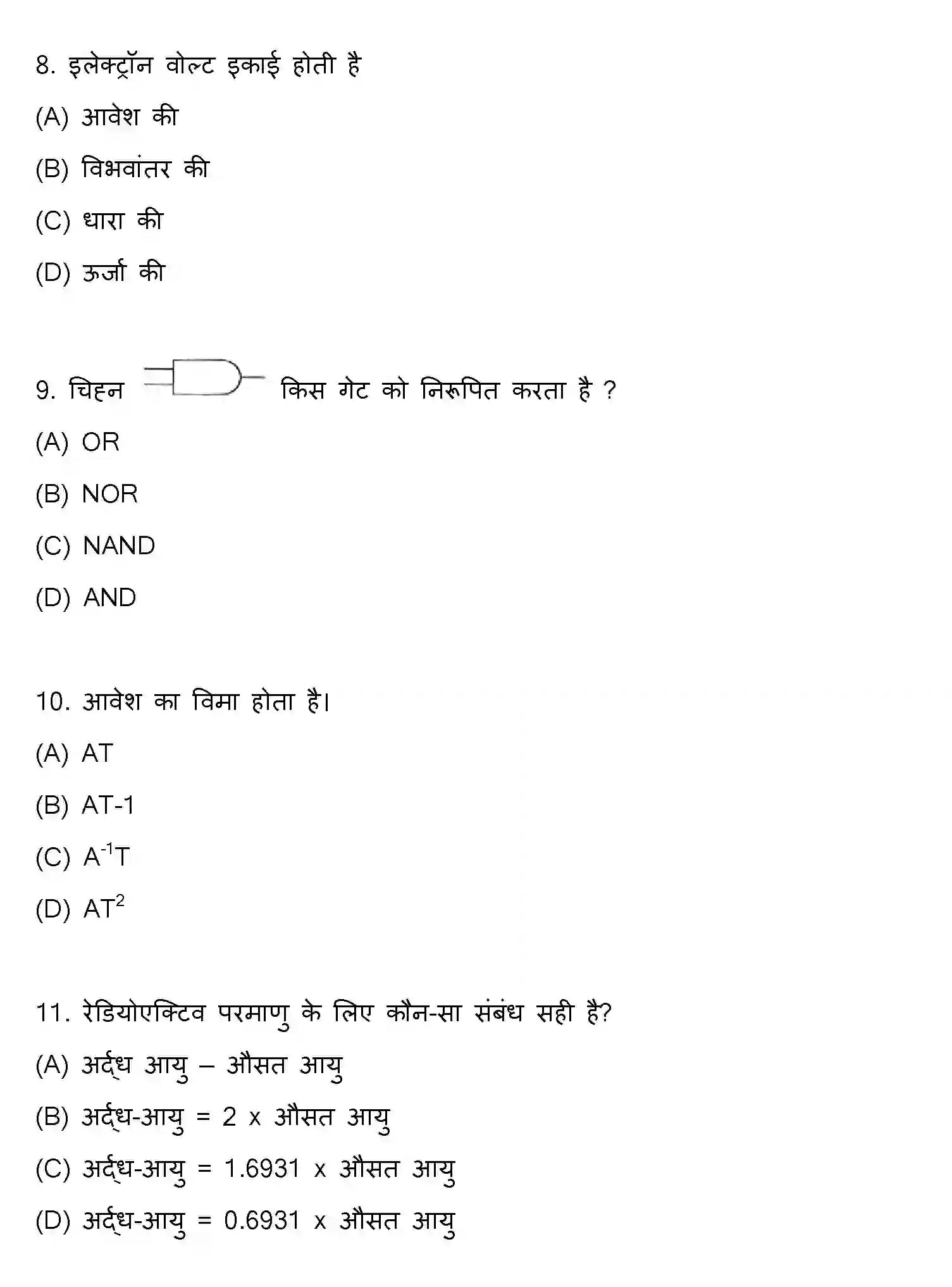 Bihar Board Class 2 2020 PHYSICS Question Bank - Page 3
