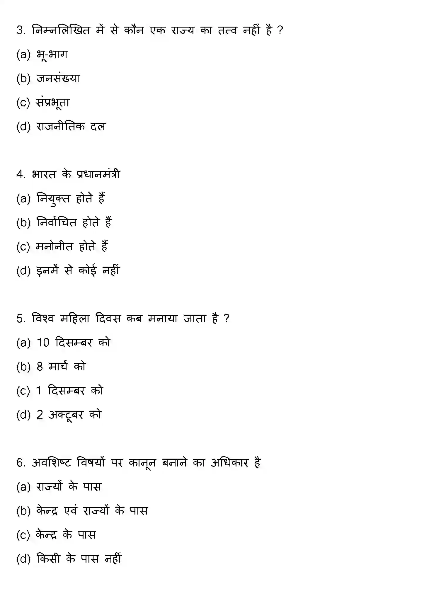 Bihar Board Class 2 2020 POLITICAL-SCIENCE Question Bank - Page 2