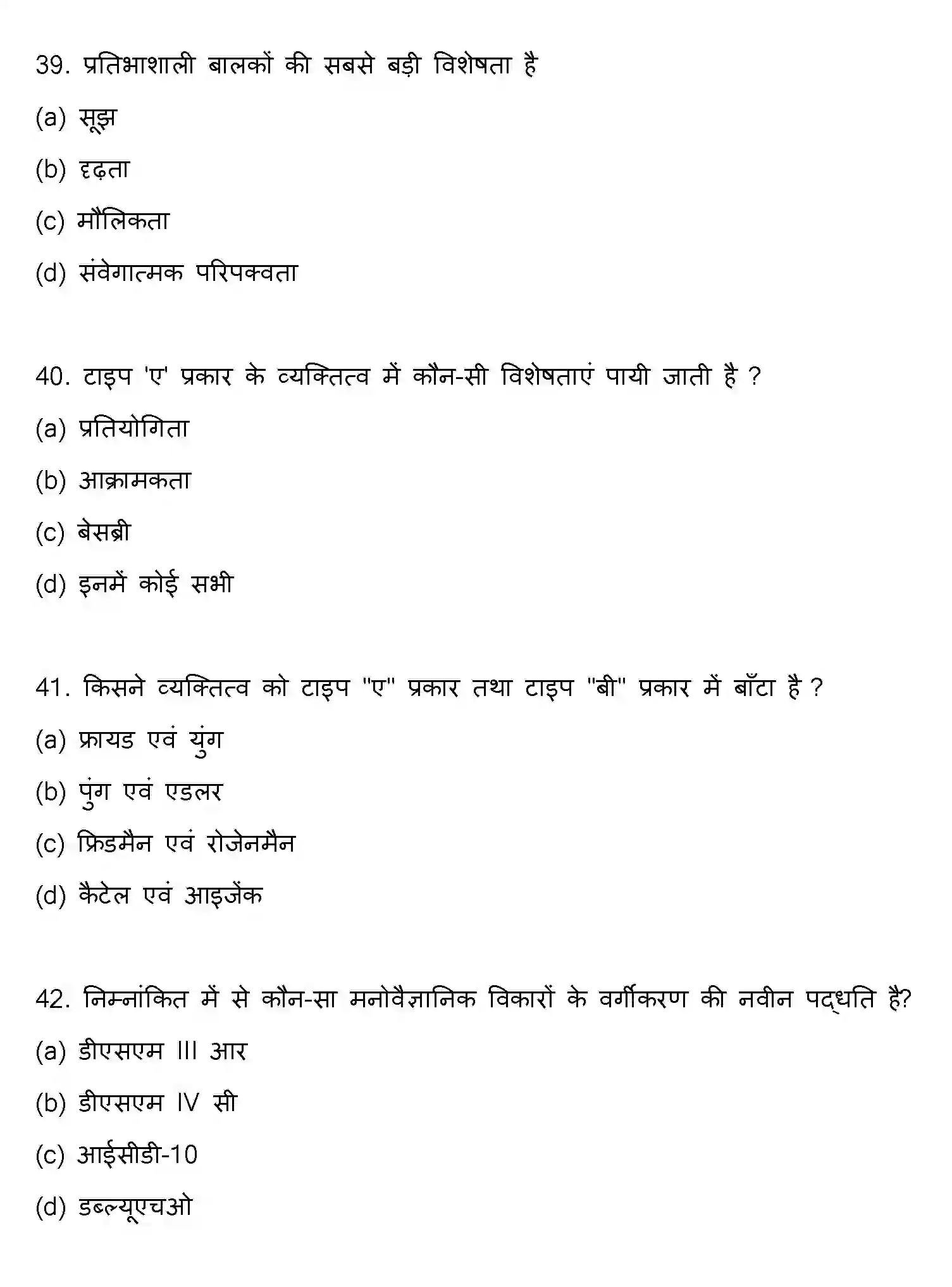 Bihar Board Class 2 2020 PSYCHOLOGY Question Bank - Page 11