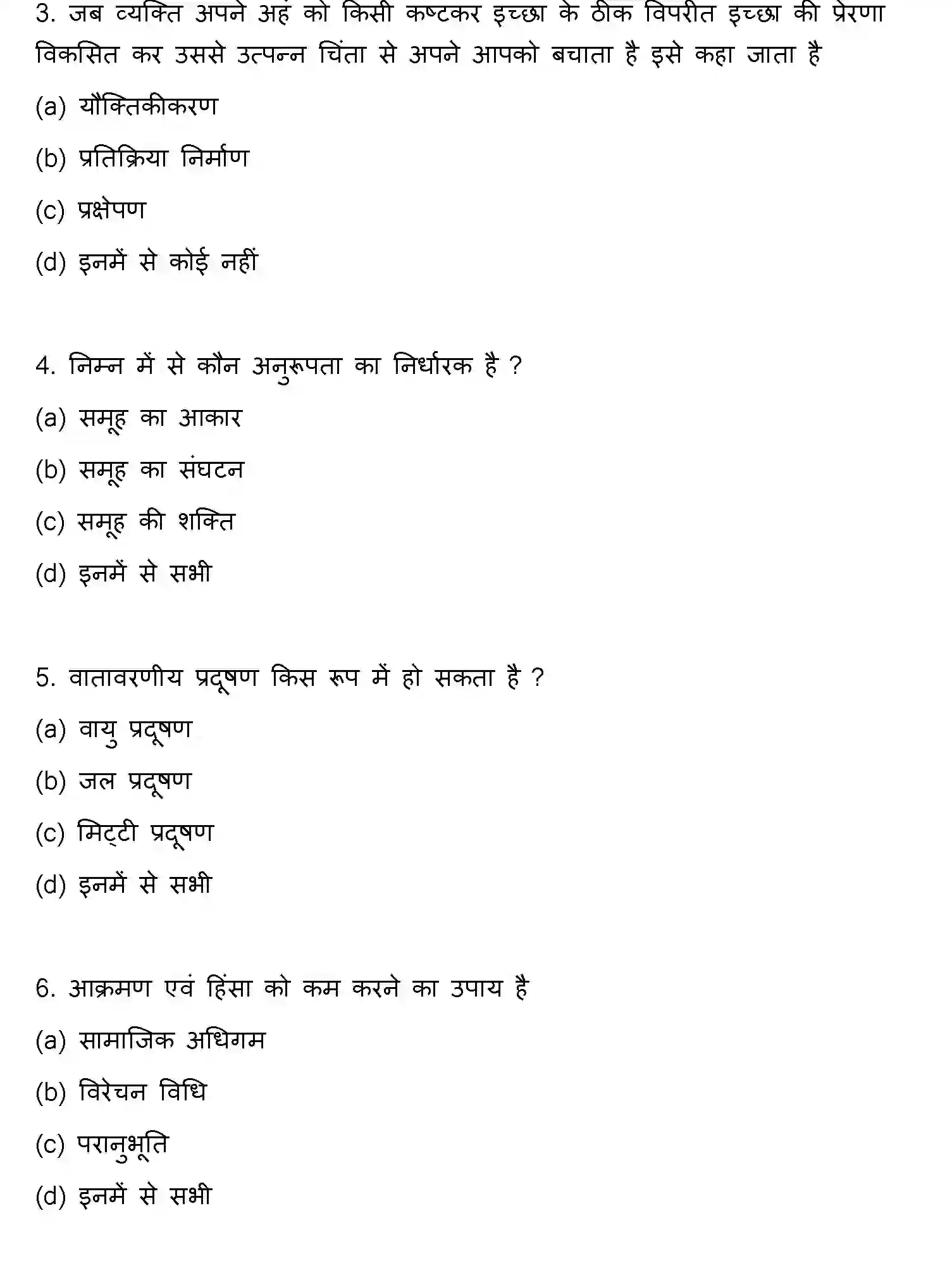 Bihar Board Class 2 2020 PSYCHOLOGY Question Bank - Page 2