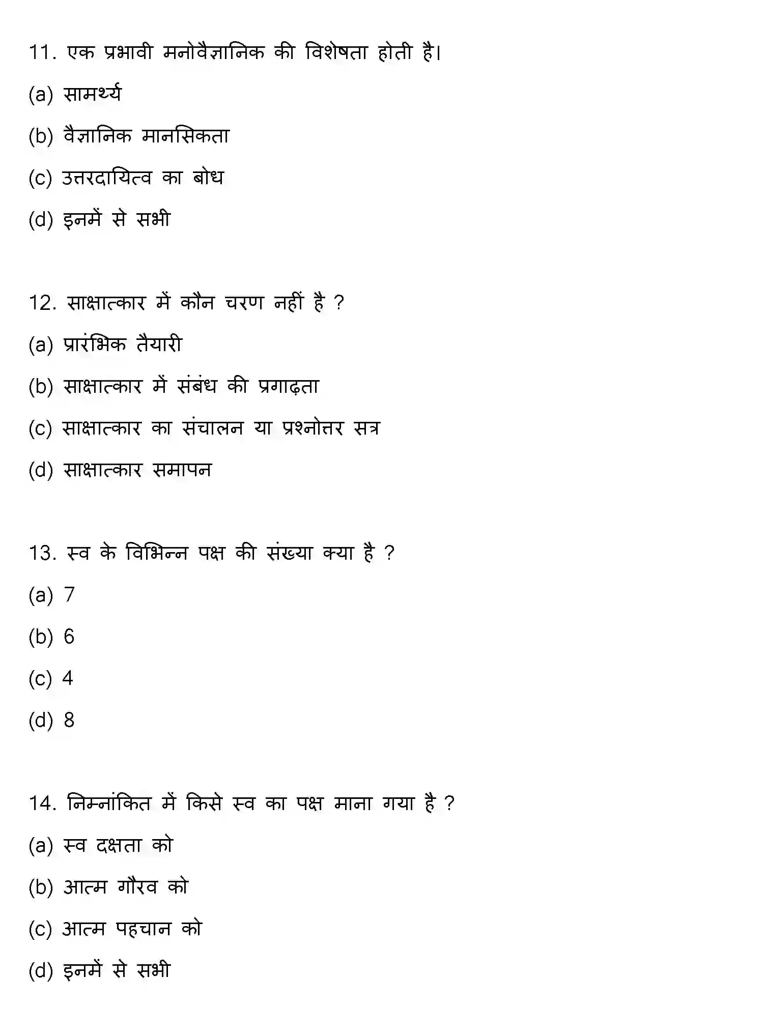 Bihar Board Class 2 2020 PSYCHOLOGY Question Bank - Page 4