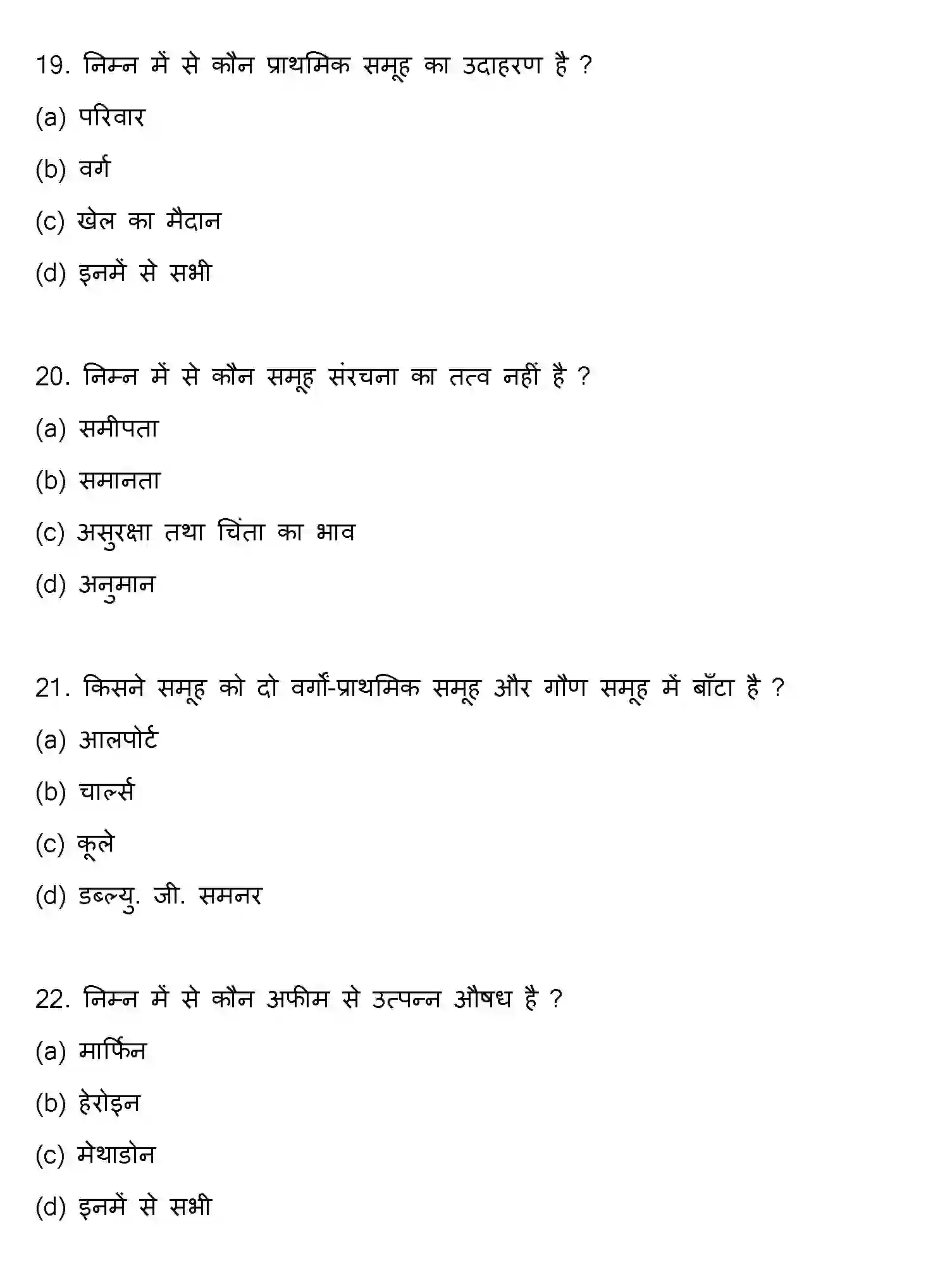 Bihar Board Class 2 2020 PSYCHOLOGY Question Bank - Page 6