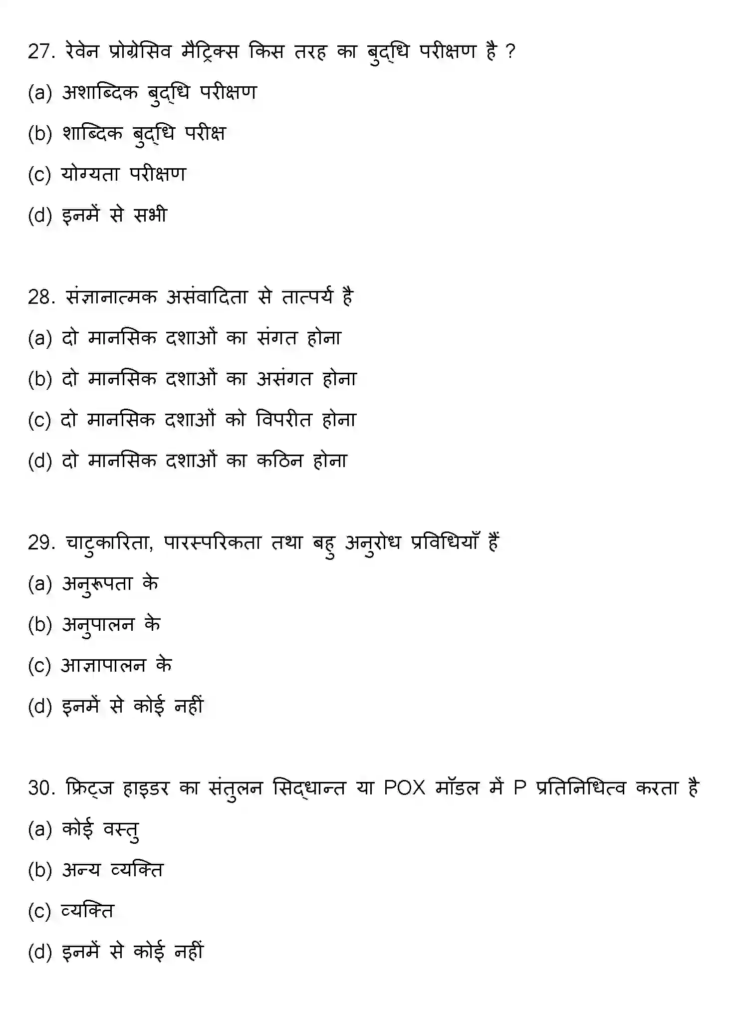 Bihar Board Class 2 2020 PSYCHOLOGY Question Bank - Page 8