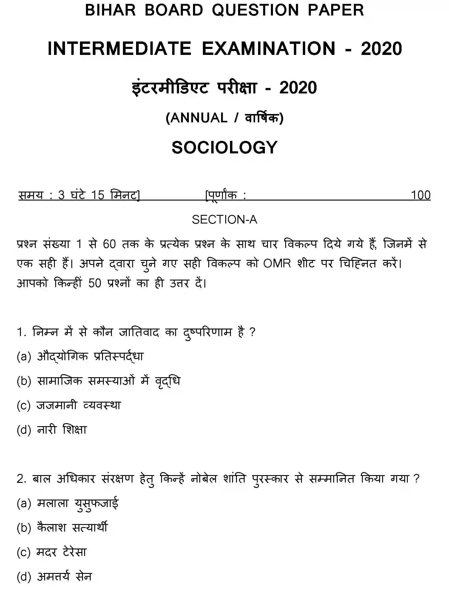 Bihar Board Class 2 2020 SOCIOLOGY Question Bank - Page 1